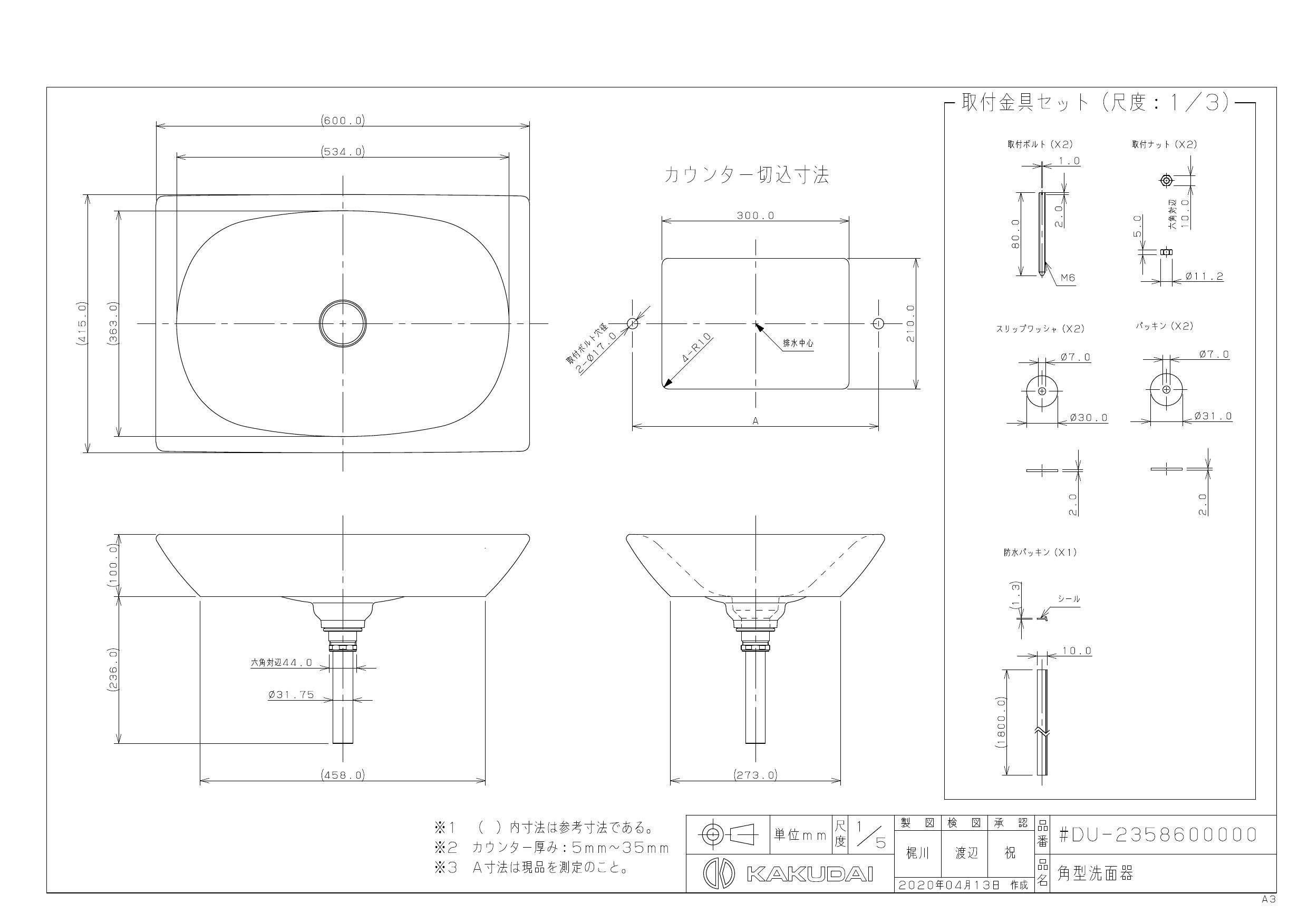 カクダイ 丸型洗面器単品  493-127-D - 5