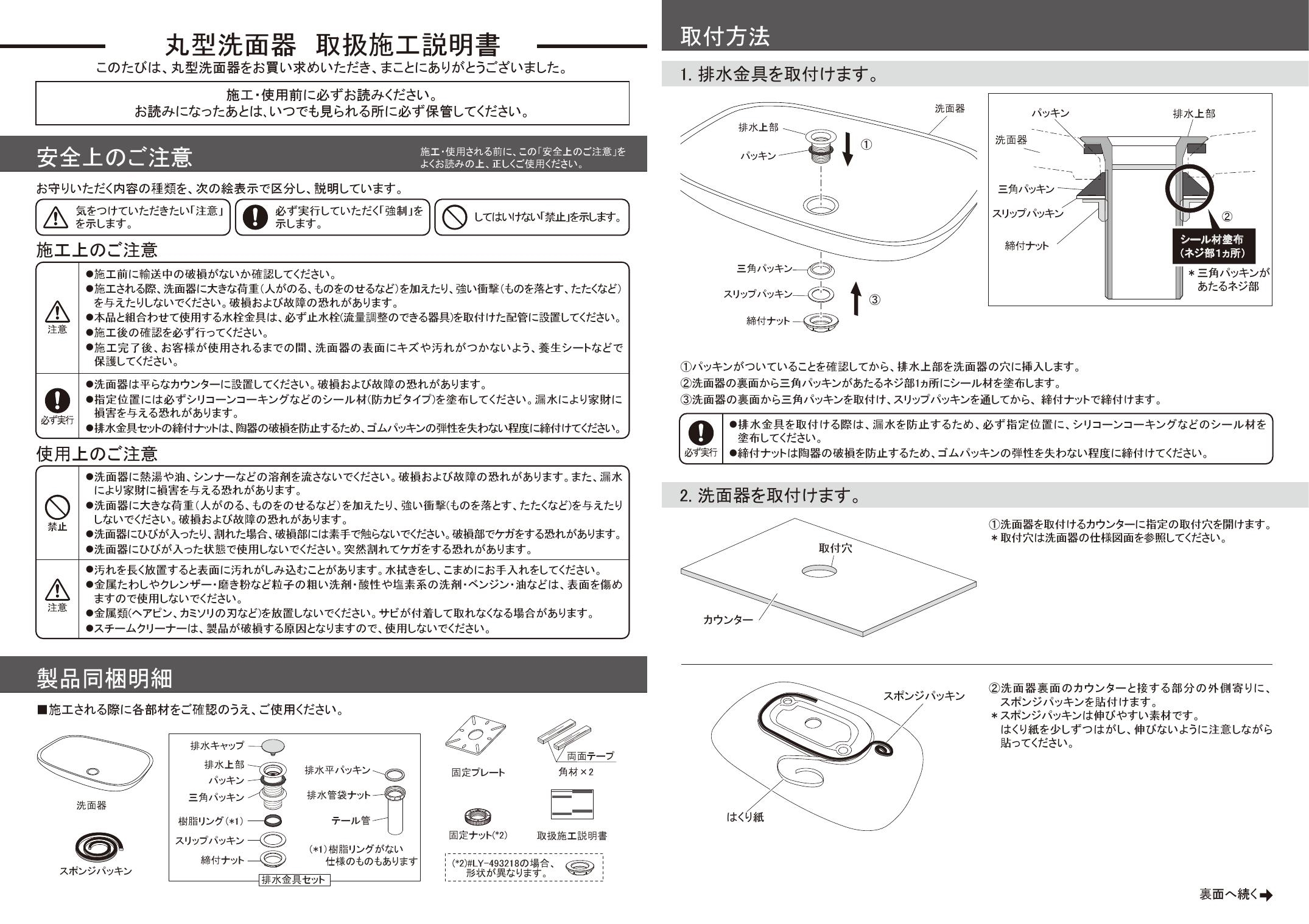 驚きの値段 正規品 カクダイ LY-493209 丸型洗面器 kakudai 日用品