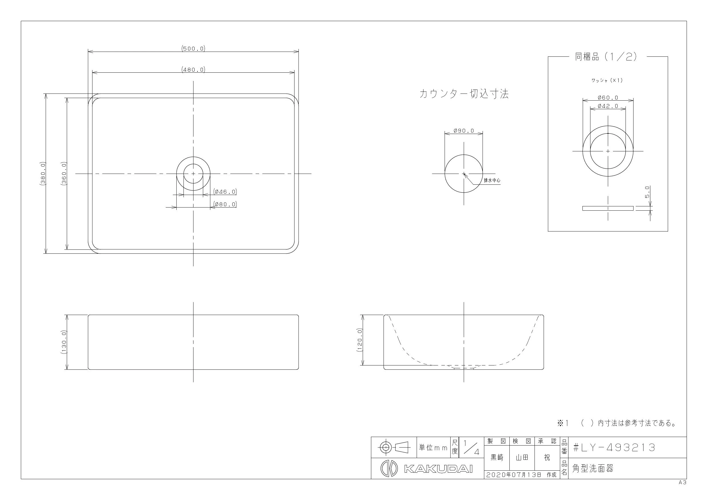 カクダイ #LY-493213取扱説明書 商品図面 | 通販 プロストア ダイレクト