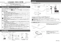 カクダイ #LY-493218 取扱説明書 商品図面 角型洗面器･洗面ボウル 取扱説明書1