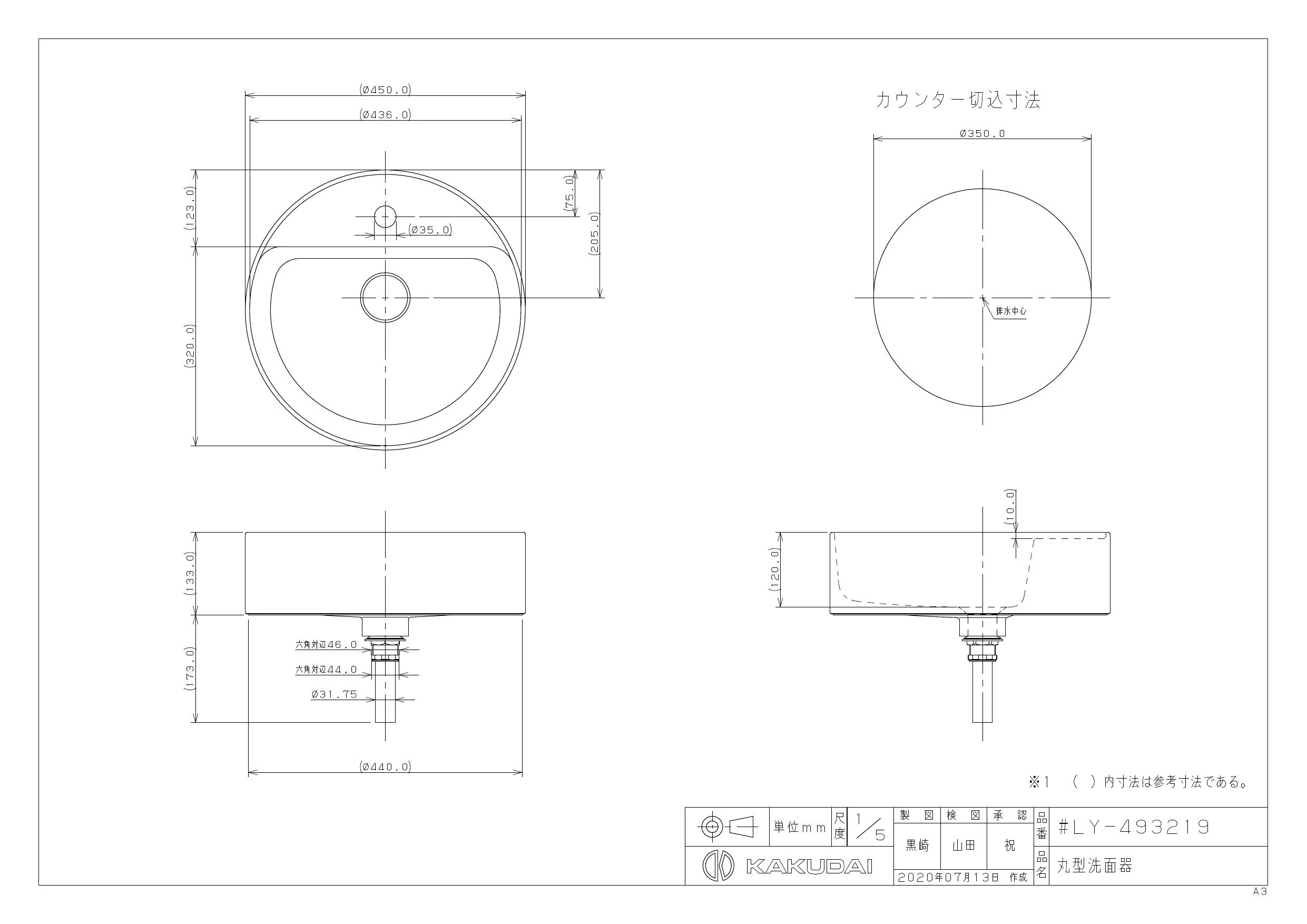 カクダイ #LY-493219 取扱説明書 商品図面|カクダイ Olympia(オリンピア)の通販はプロストア ダイレクト