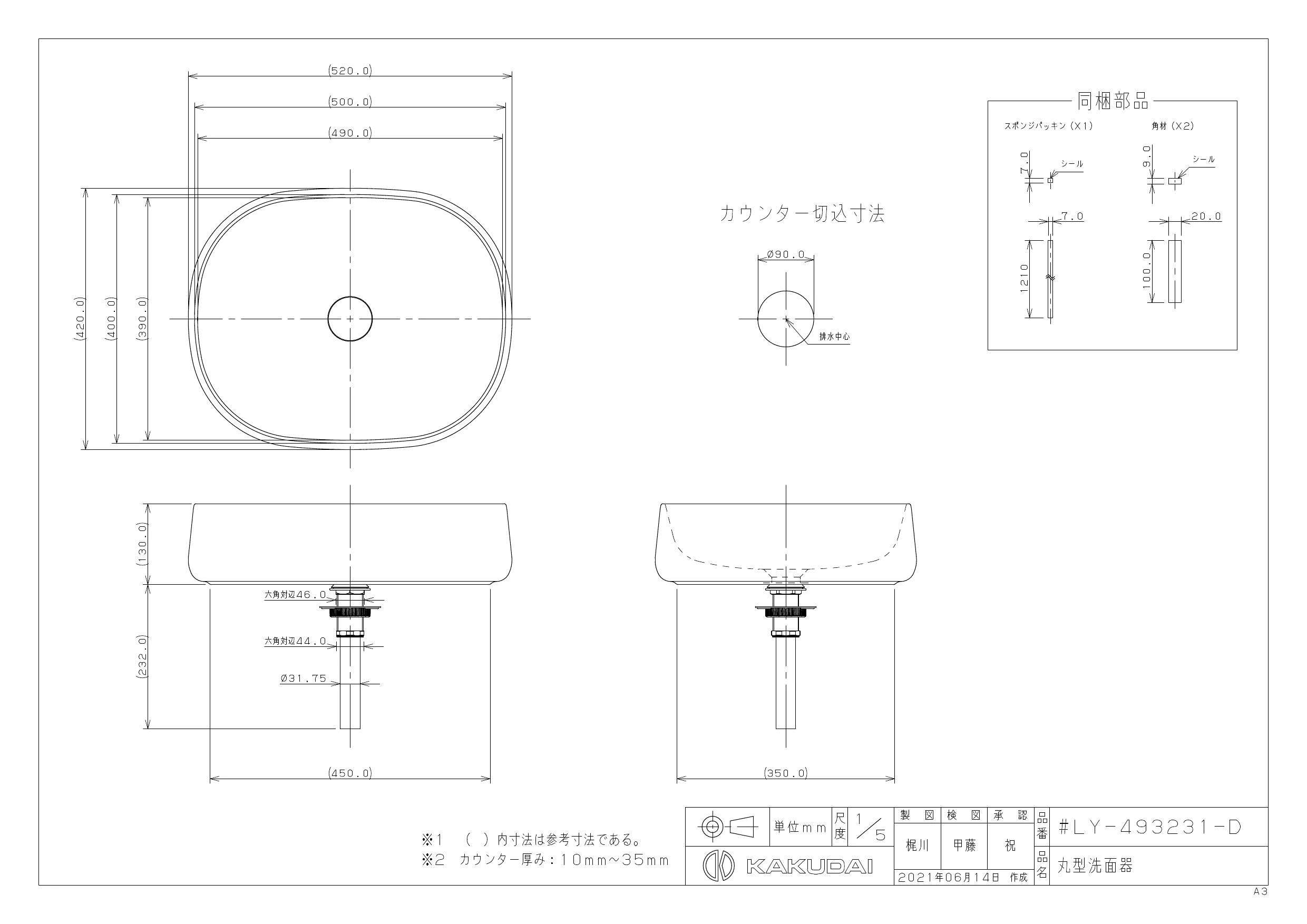 カクダイ #LY-493231-D取扱説明書 商品図面 | 通販 プロストア ダイレクト