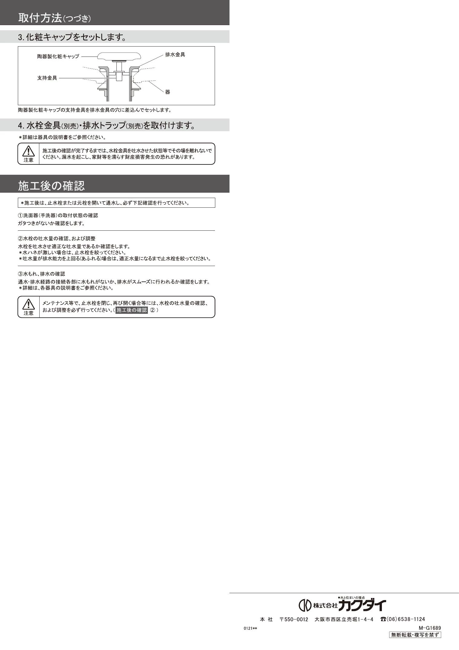 カクダイ #LY-493232-D取扱説明書 商品図面 | 通販 プロストア ダイレクト