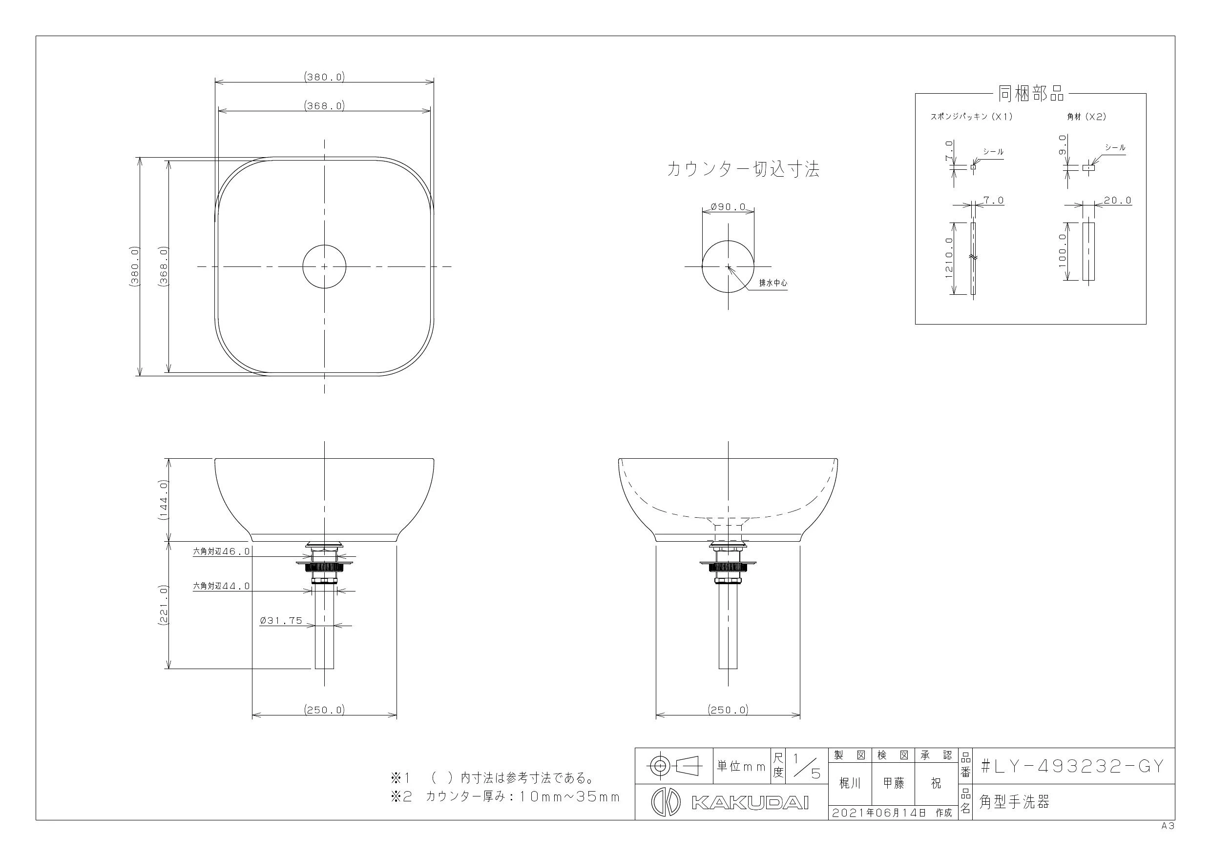 カクダイ #LY-493232-GY取扱説明書 商品図面 | 通販 プロストア ダイレクト