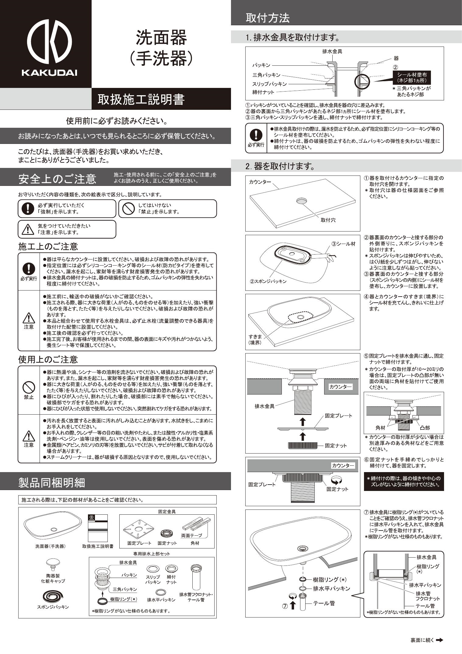 カクダイ 丸型手洗器 鉄赤 KAKUDAI - 4