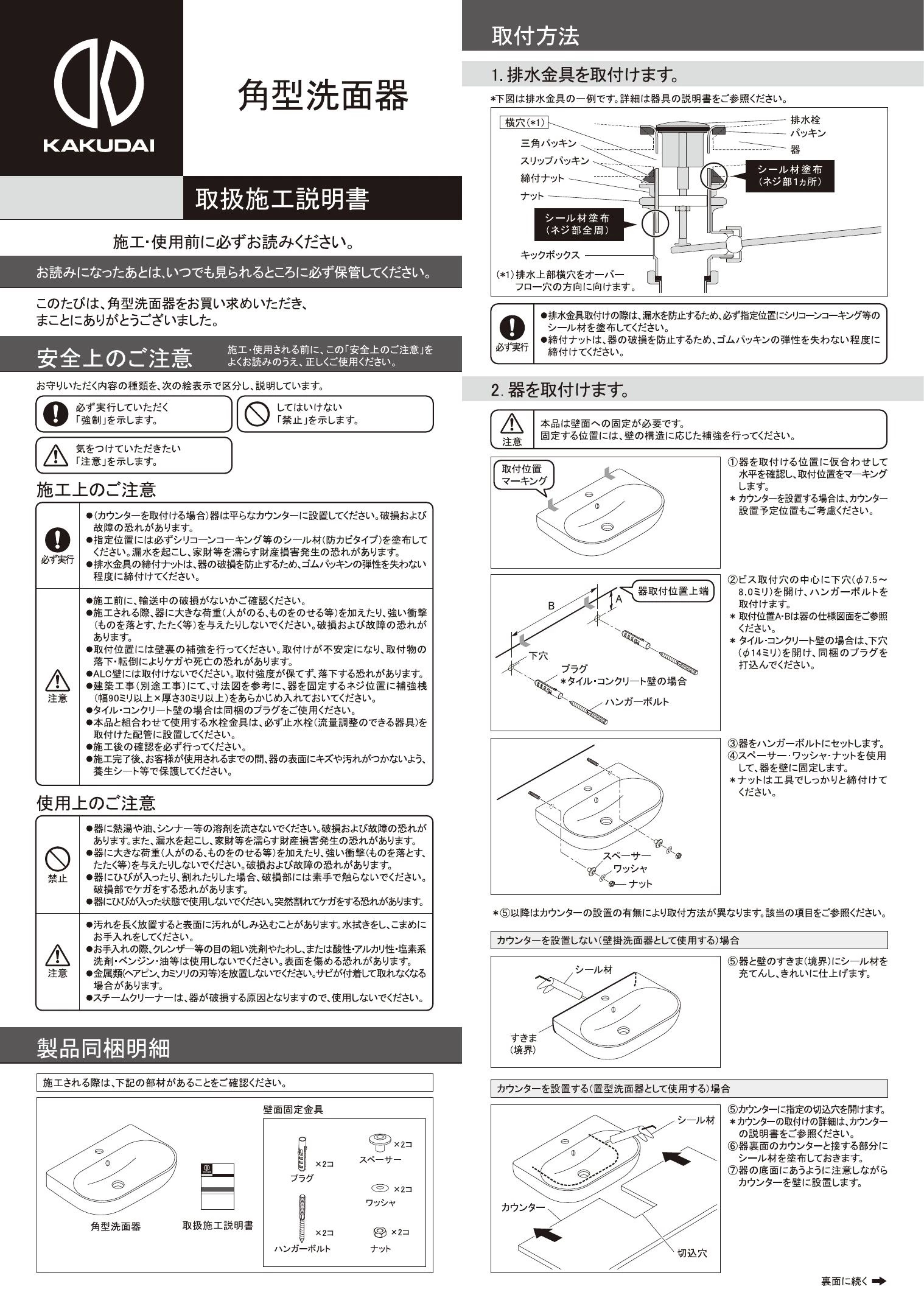 カクダイ #LY-493234取扱説明書 商品図面 | 通販 プロストア ダイレクト