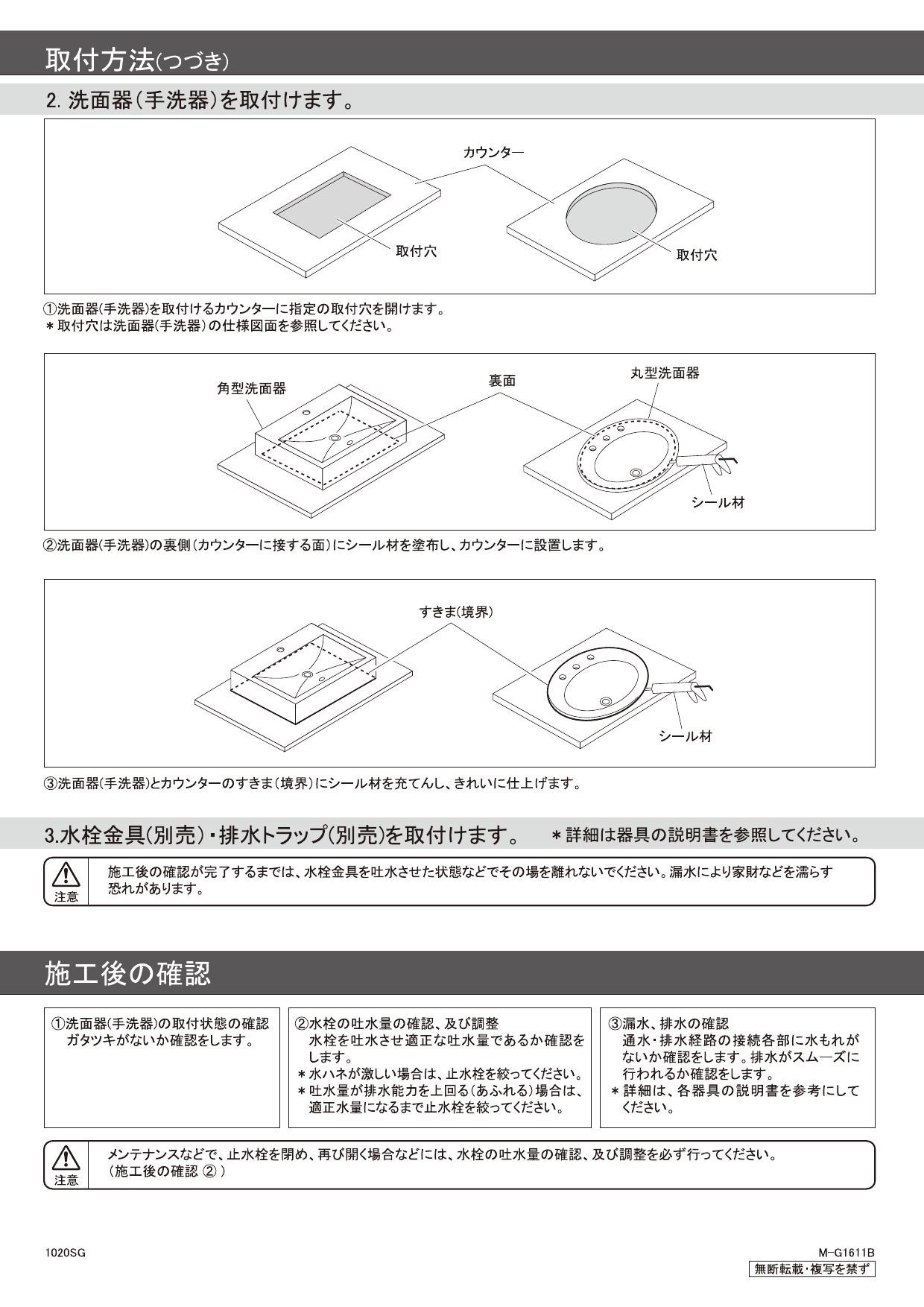 カクダイ 角型洗面器  アップルグリーン #MR-493220GR - 1