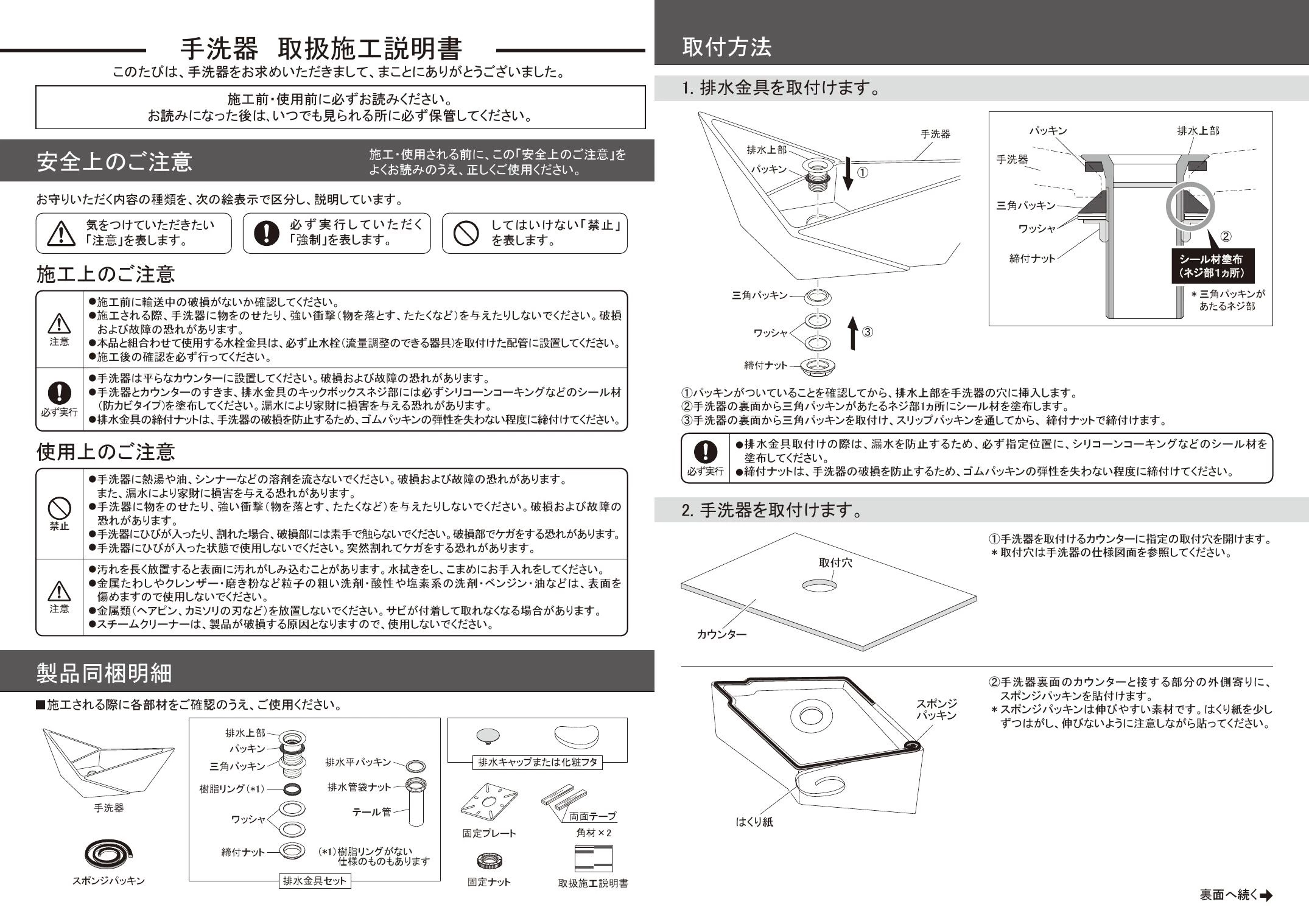 カクダイ #MR-493222取扱説明書 商品図面 | 通販 プロストア ダイレクト