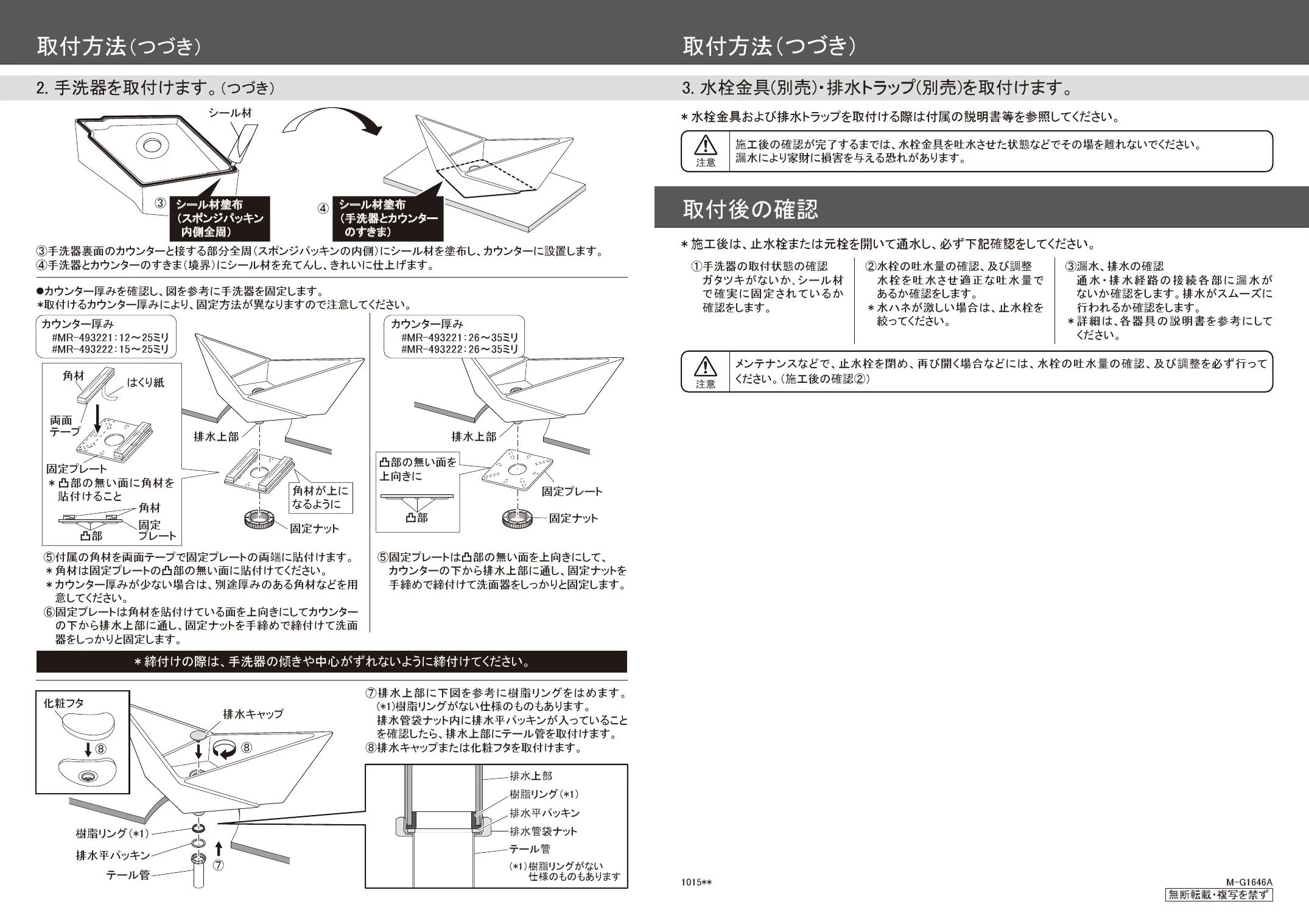 カクダイ #MR-493222取扱説明書 商品図面 | 通販 プロストア ダイレクト