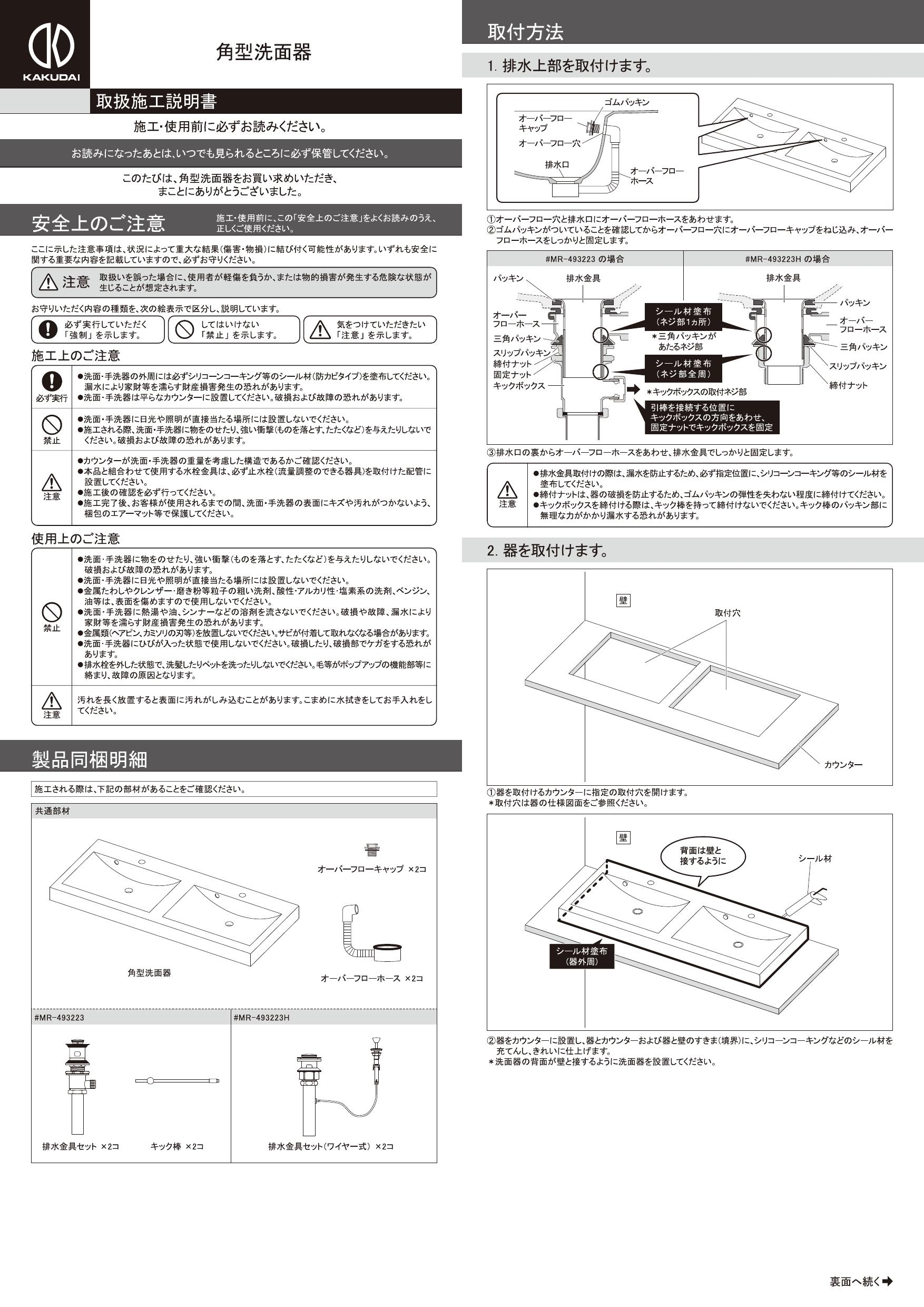 カクダイ 493-026-D 丸型手洗器 ブラック 鉄穴(かんな)シリーズ - 3
