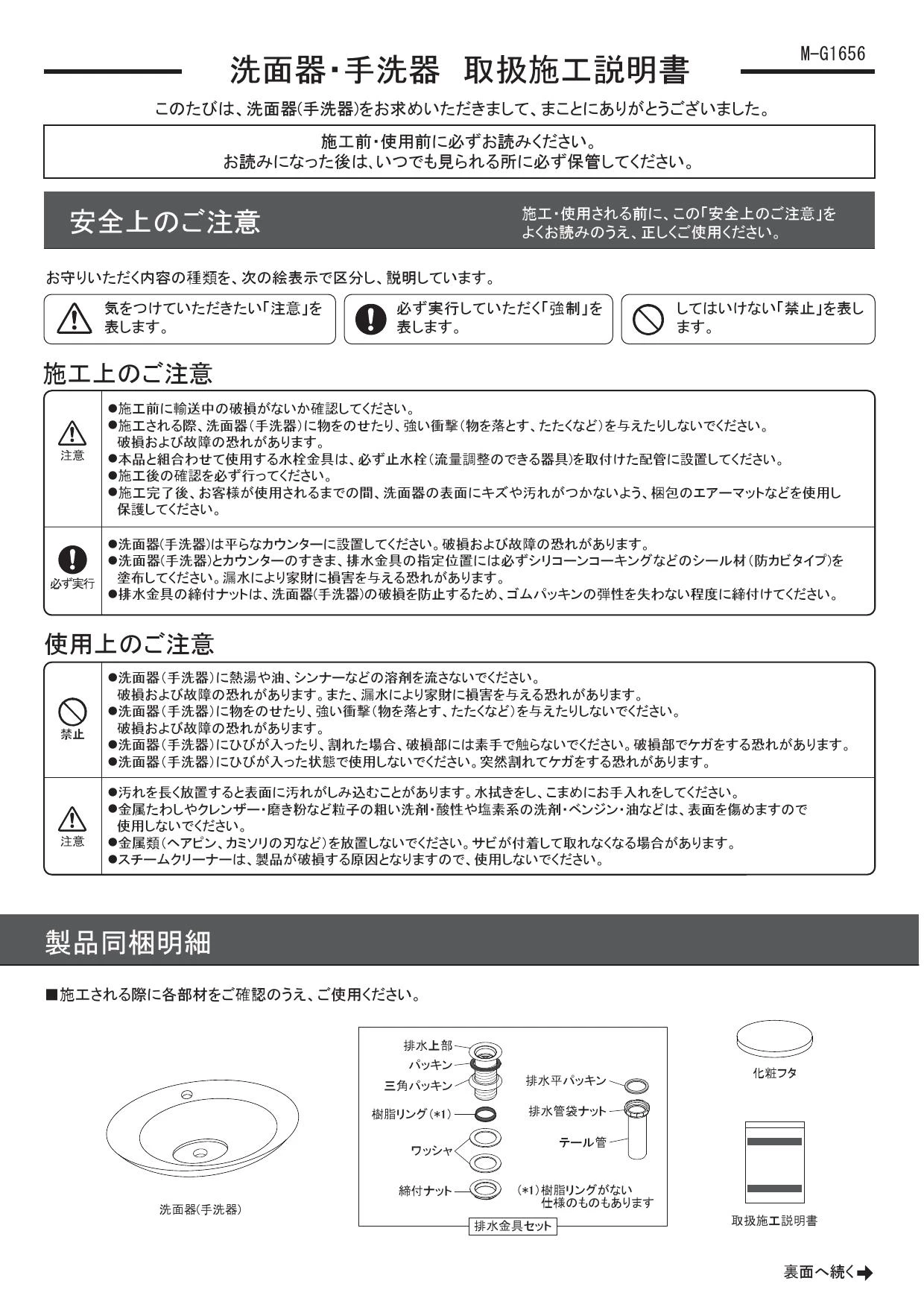 カクダイ #MR-493225取扱説明書 商品図面 | 通販 プロストア ダイレクト