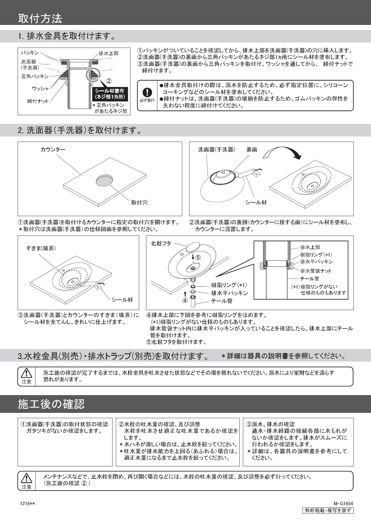 カクダイ #MR-493225取扱説明書 商品図面 | 通販 プロストア ダイレクト