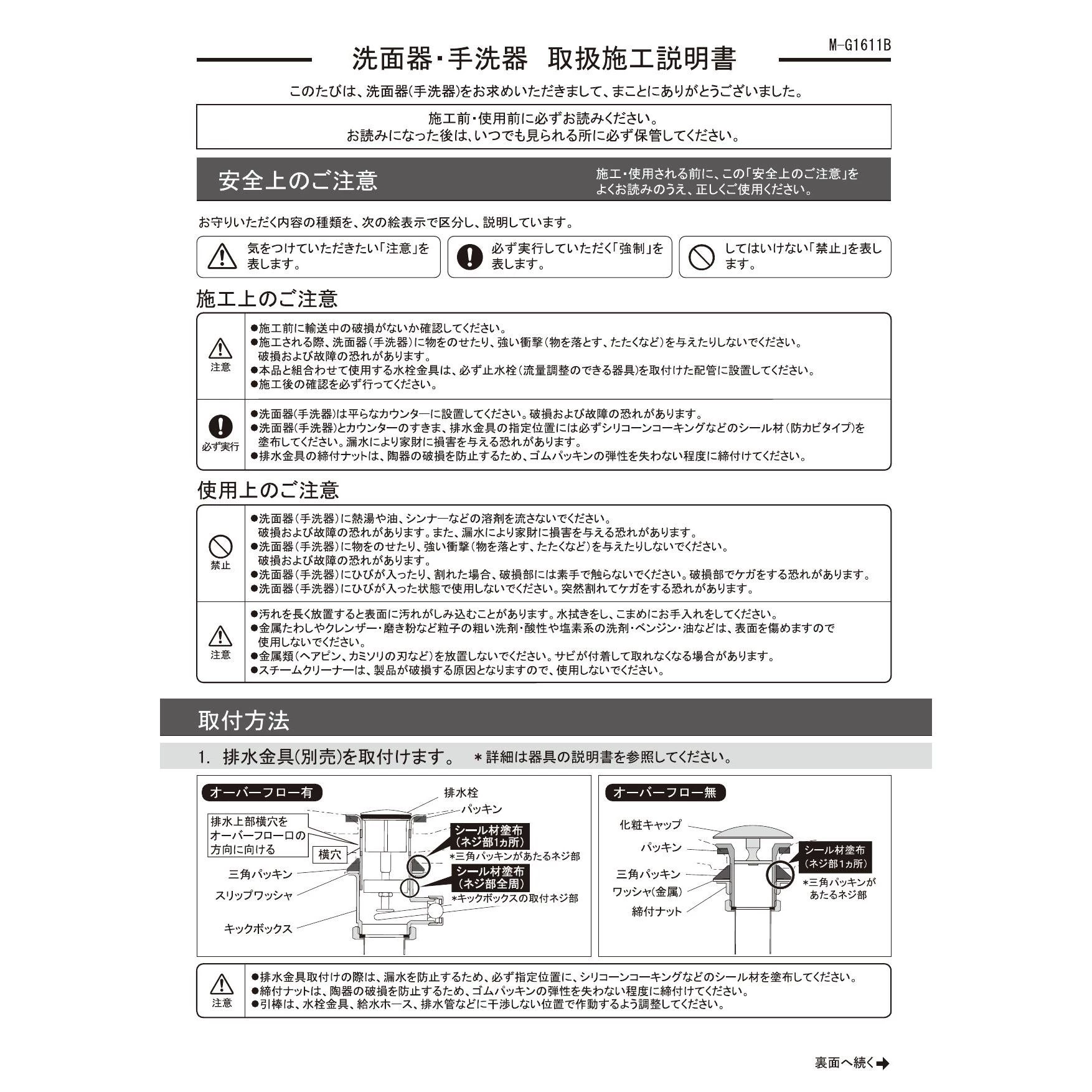 カクダイ #MR-493230 取扱説明書 商品図面|カクダイ marmarin(マルモリン)の通販はプロストア ダイレクト