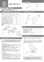 カクダイ 012-503 商品図面 施工説明書 分水つぎてセット 施工説明書1
