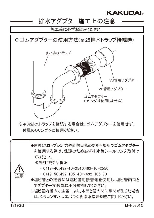 カクダイ 0419-40商品図面 施工説明書 | 通販 プロストア ダイレクト