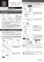 カクダイ 101-971 施工説明書 シングルレバー用カートリッジ 施工説明書1