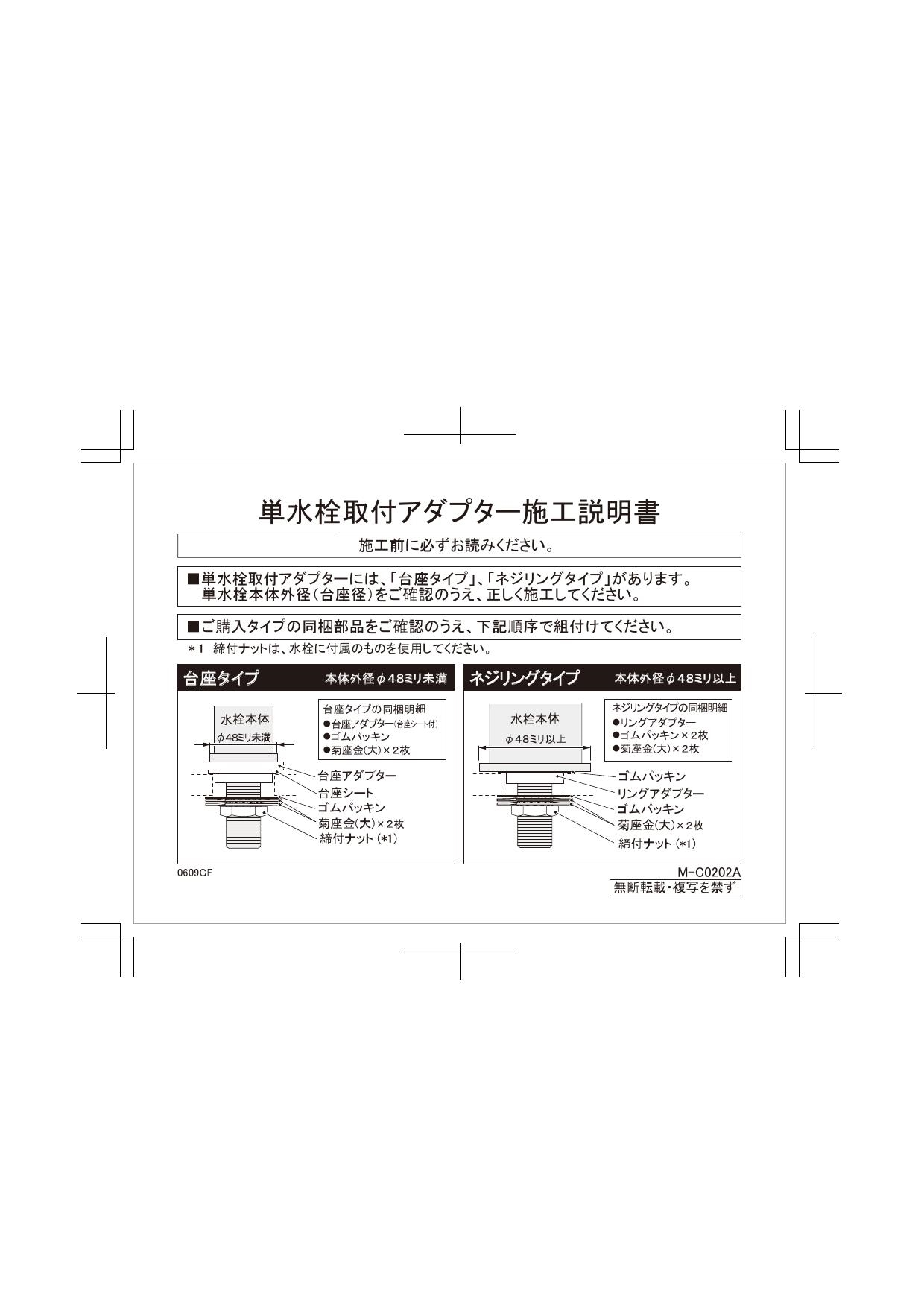 カクダイ 107-811商品図面 施工説明書 | 通販 プロストア ダイレクト