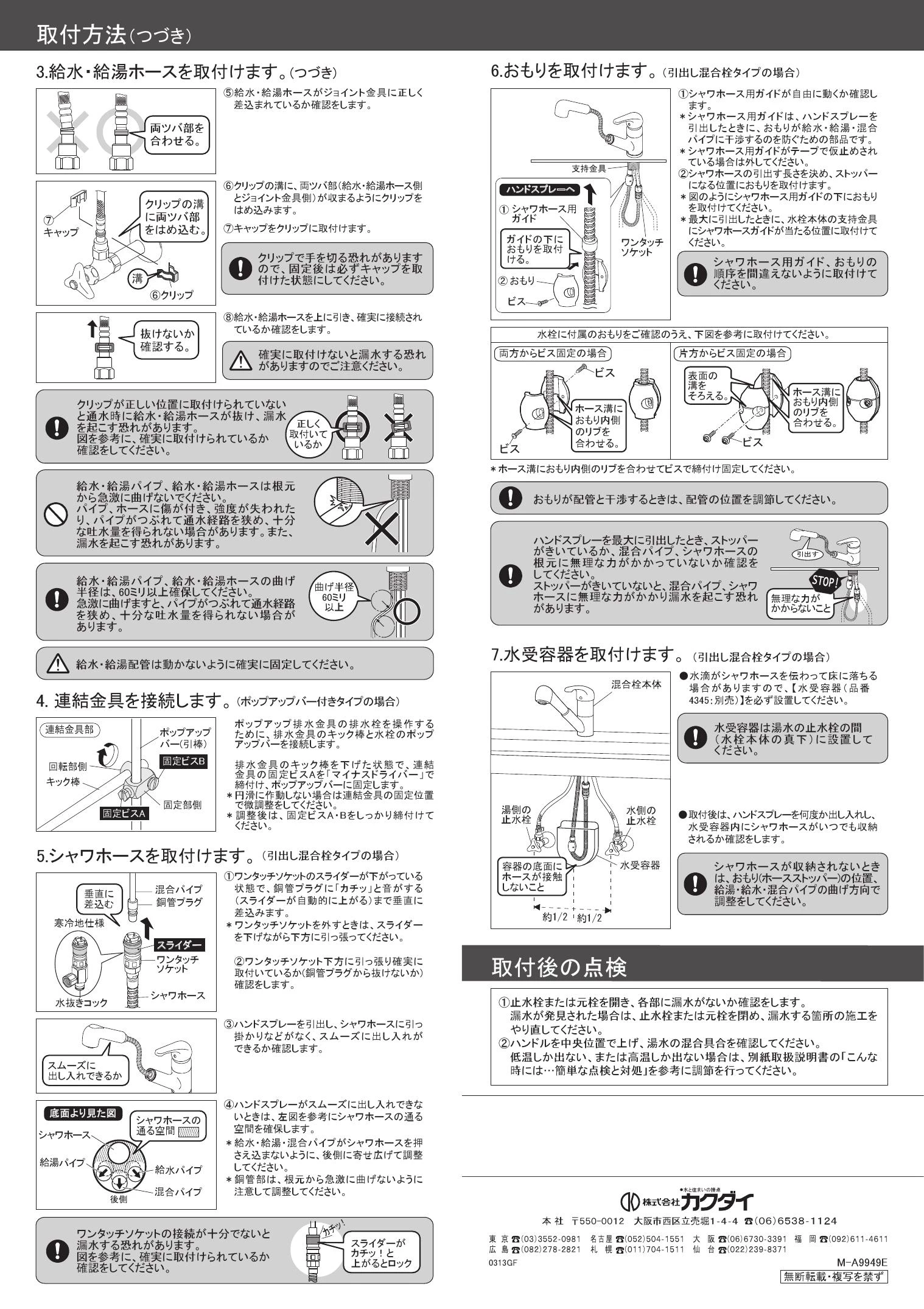 カクダイ 117-028取扱説明書 商品図面 施工説明書 | 通販 プロストア