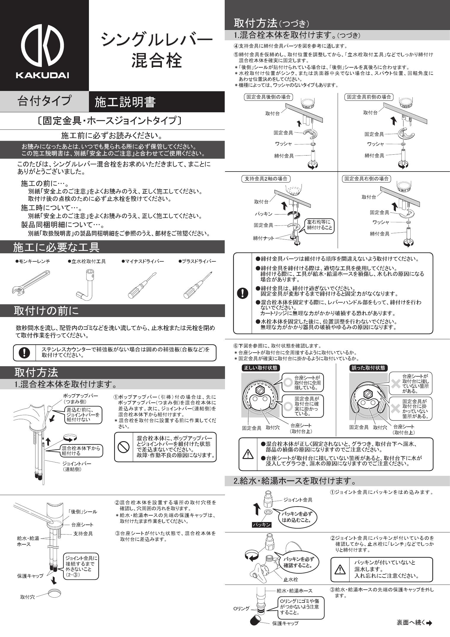 116-111K KAKUDAI カクダイ シングルレバー混合栓 - 2