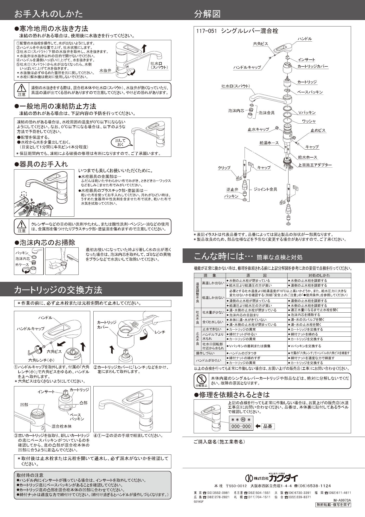 玄関先迄納品 カクダイ シングルレバー混合栓 117-062-180 isb.org.au