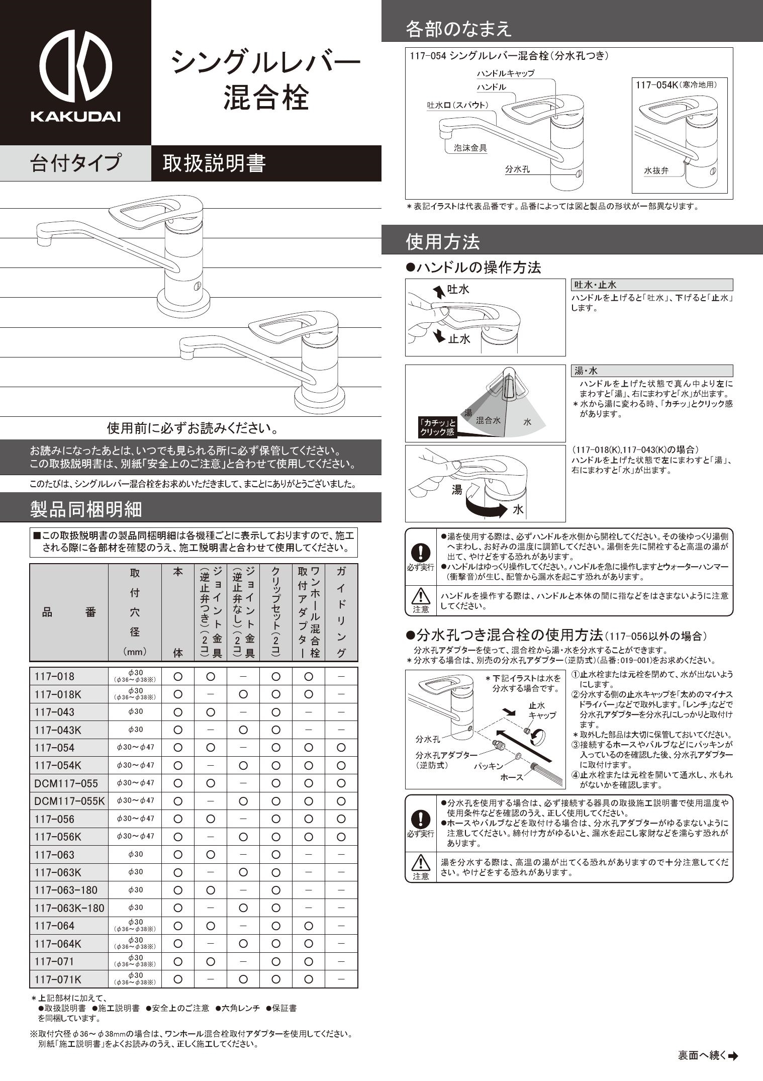 珍しい カクダイ 117-063 シングルレバー混合栓（分水孔つき） 混合水栓 - その他 - hlt.no