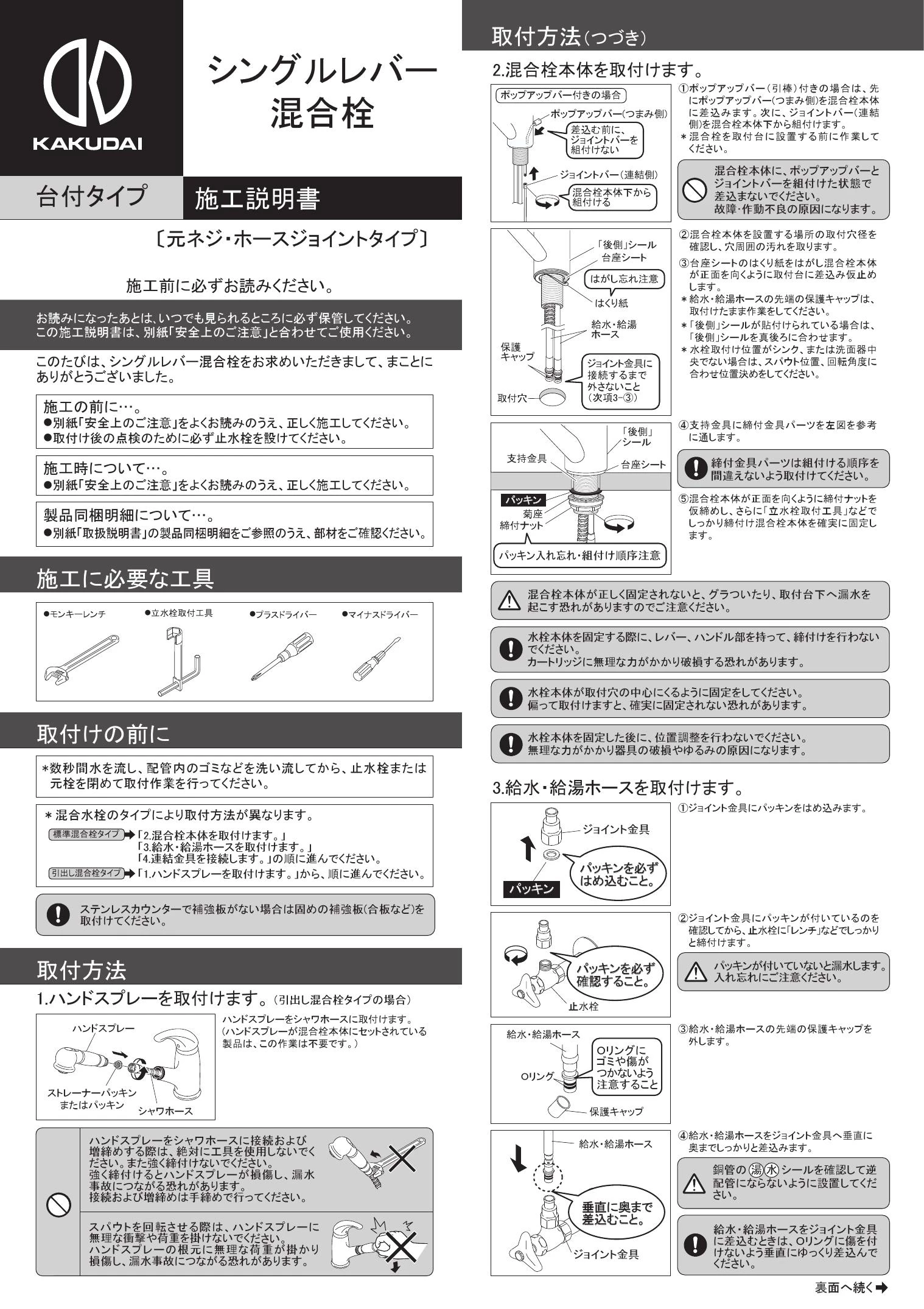 カクダイ キッチン用蛇口 ANTIRA 117-130 - 4