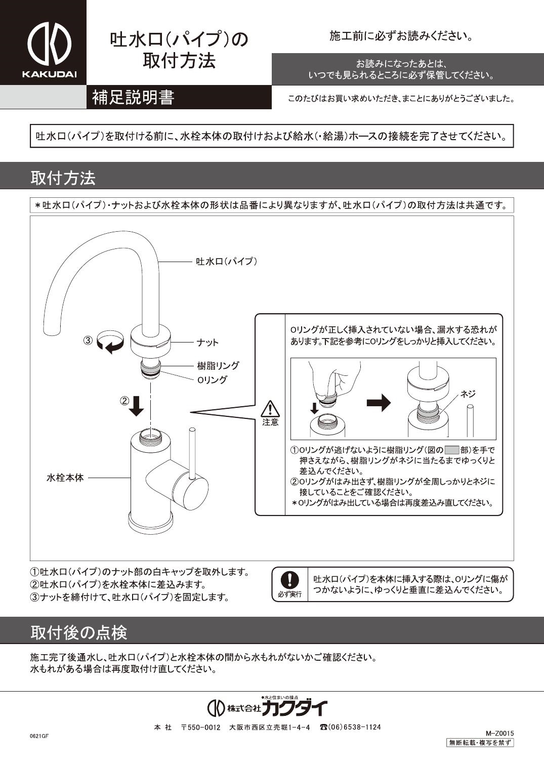 カクダイ[KAKUDAI]  シングルレバー混合栓 水栓金具 - 3
