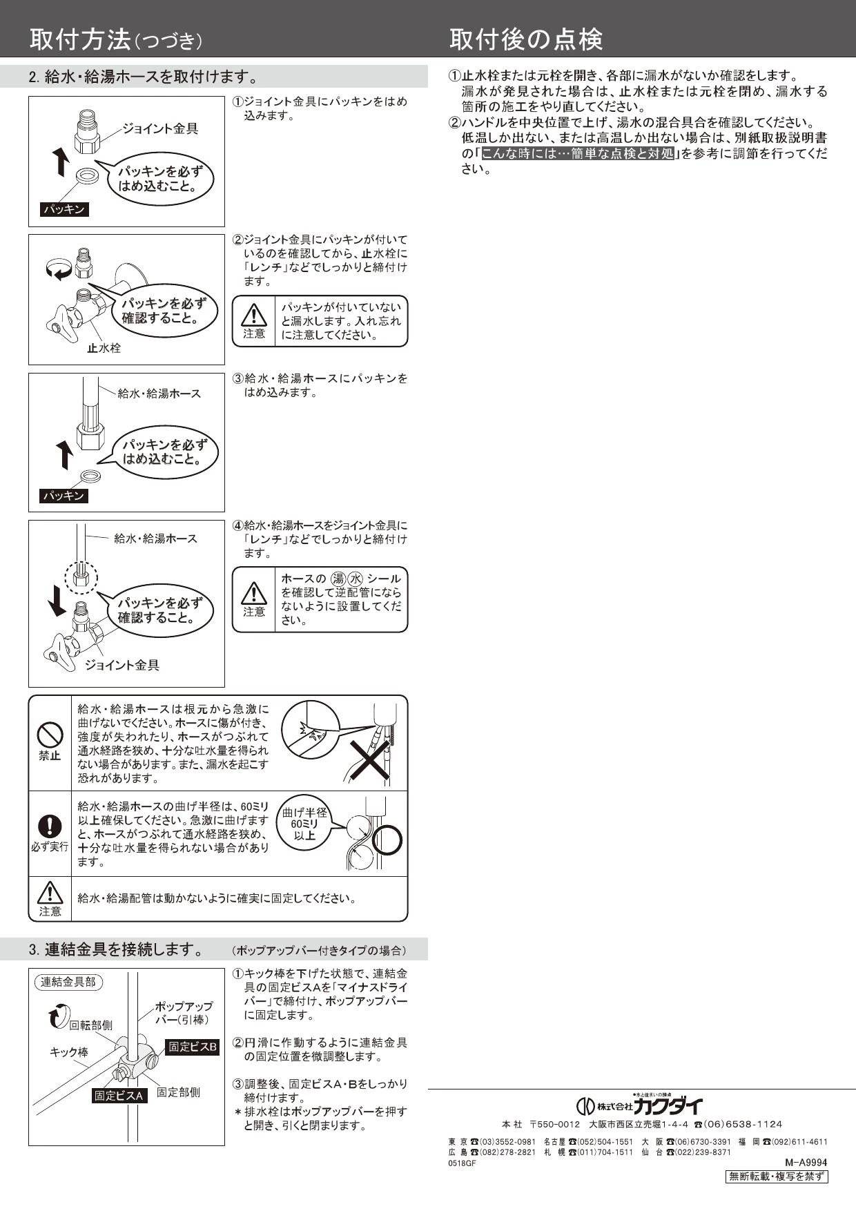 カクダイ 117-140取扱説明書 商品図面 施工説明書 | 通販 プロストア