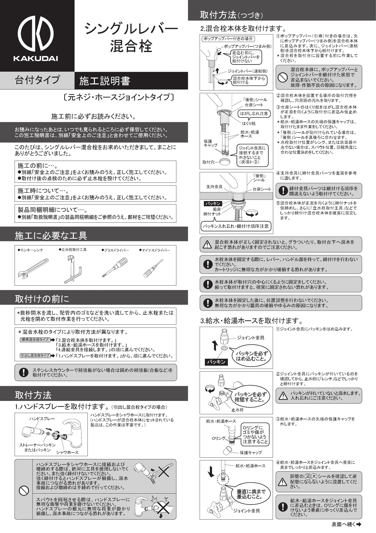 （正規品）カクダイ 184-002-D シングル引出混合栓（Mブラック） kakudai 日用品 - 4