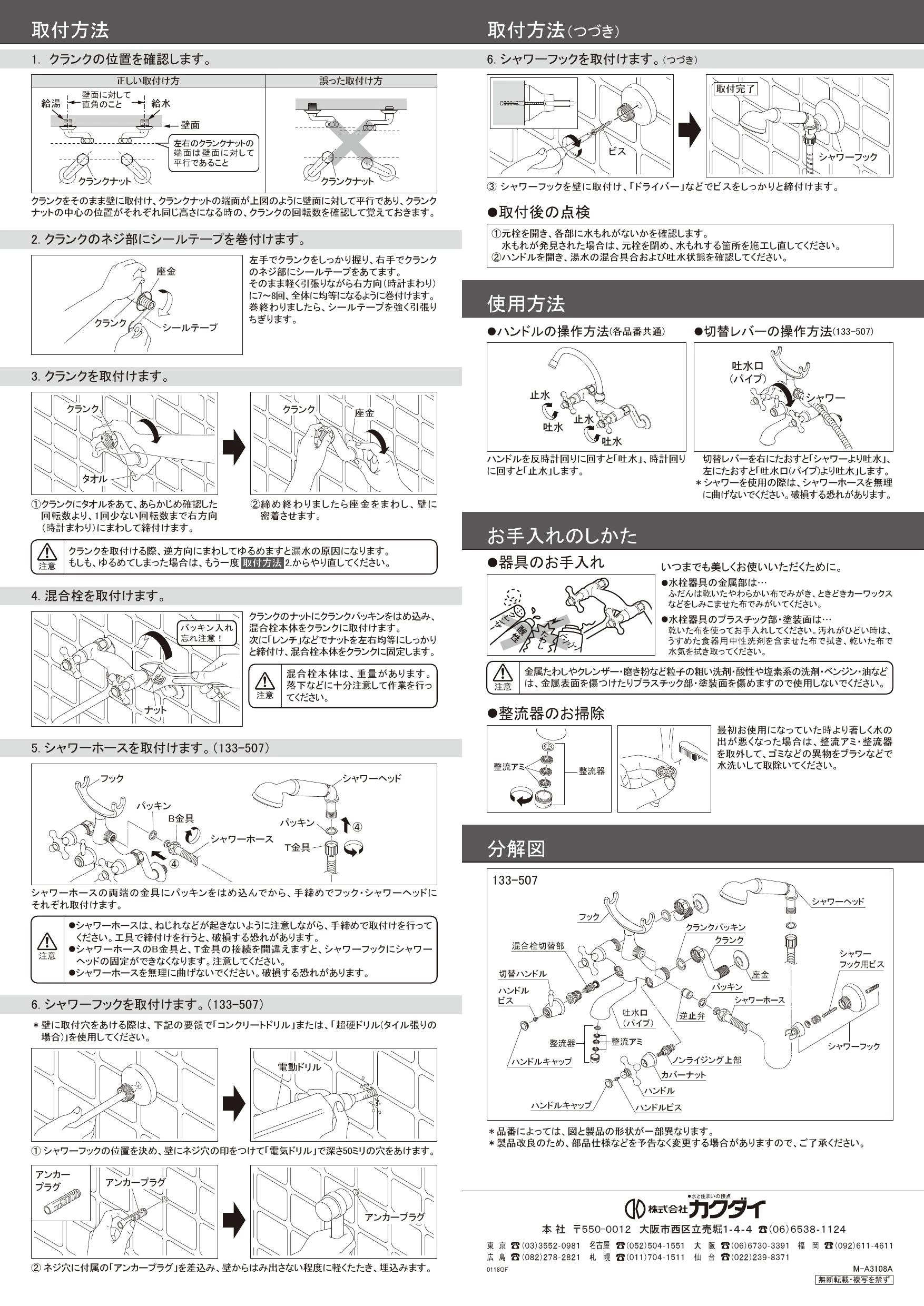 カクダイ 122-007-G取扱説明書 商品図面 | 通販 プロストア ダイレクト