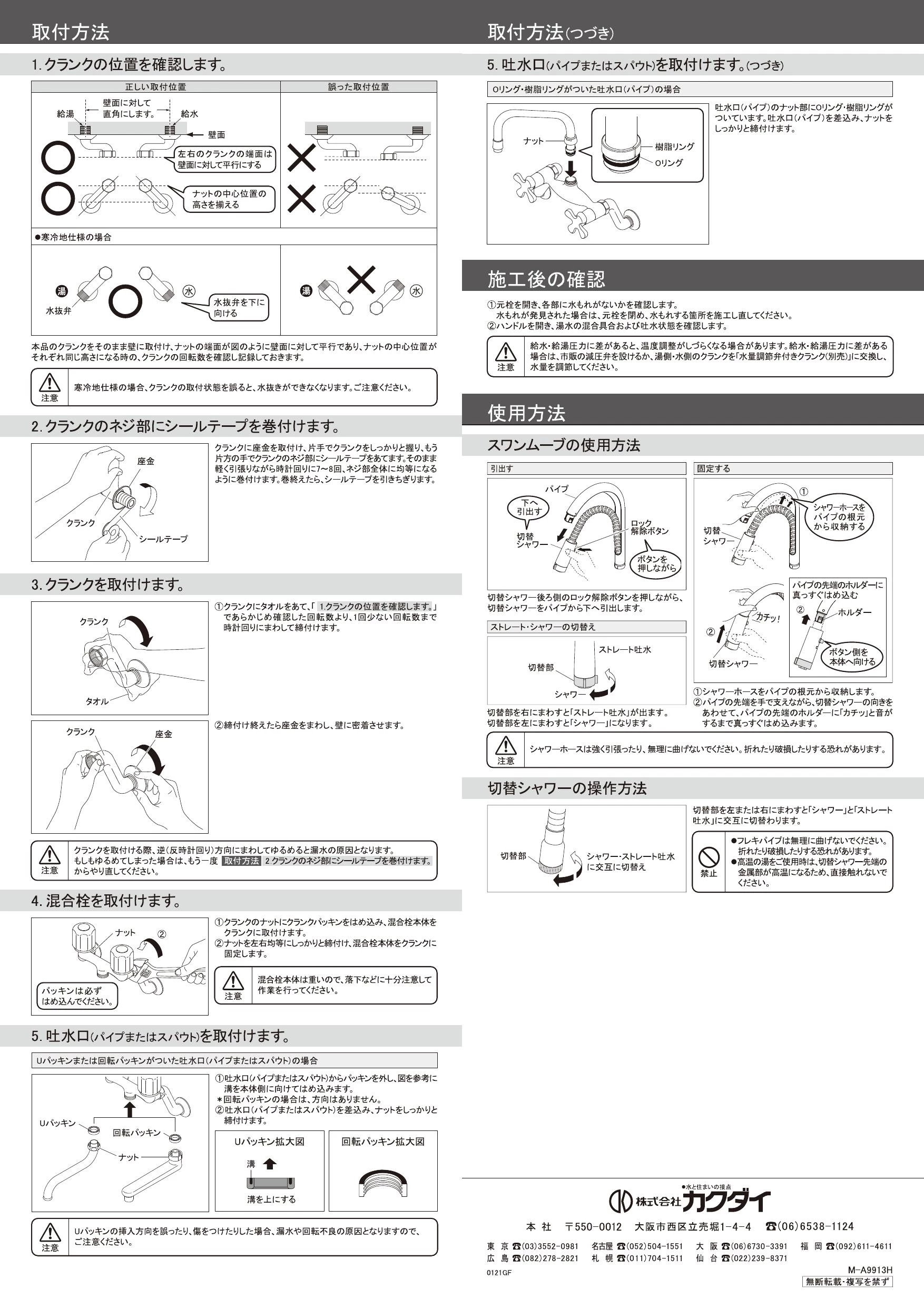 カクダイ 124-108取扱説明書 商品図面 | 通販 プロストア ダイレクト