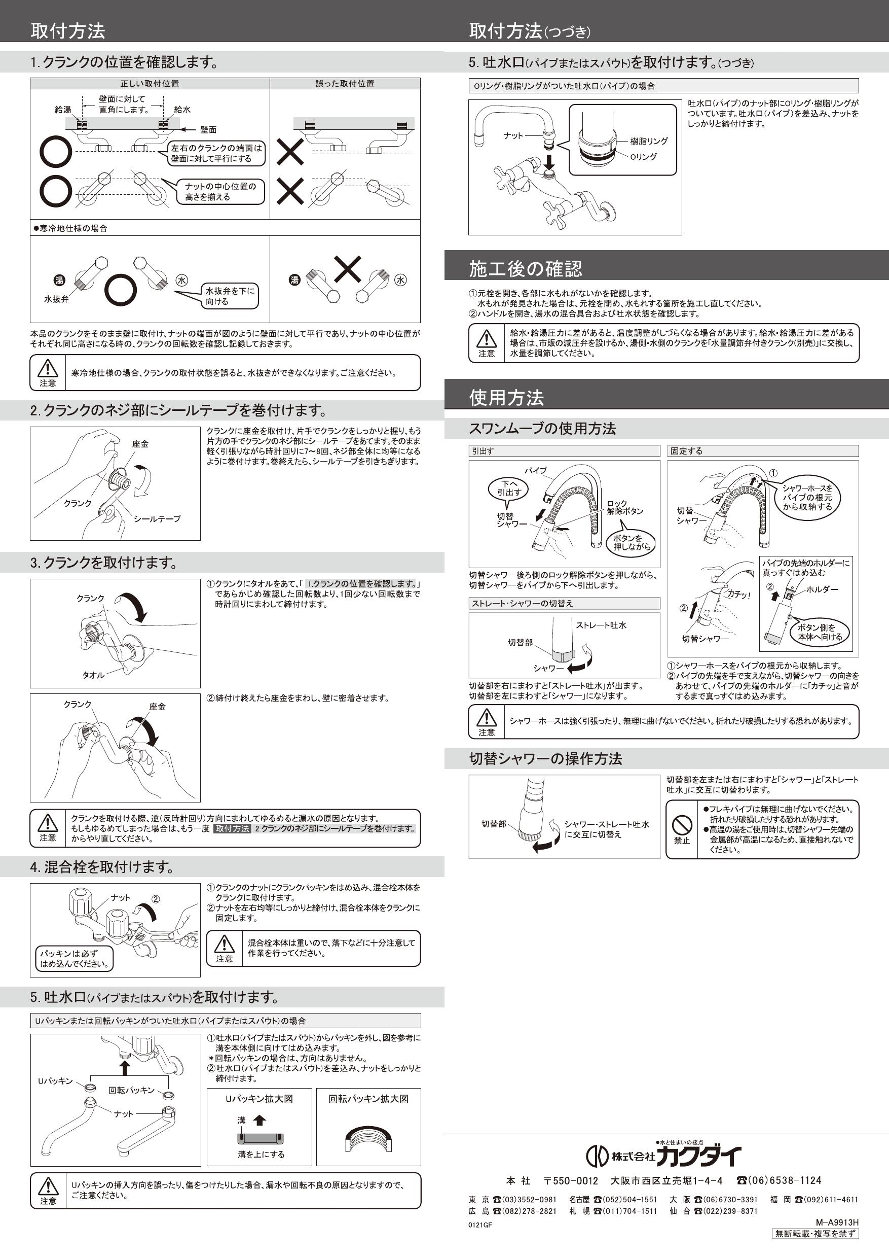 カクダイ 124-110取扱説明書 商品図面 | 通販 プロストア ダイレクト