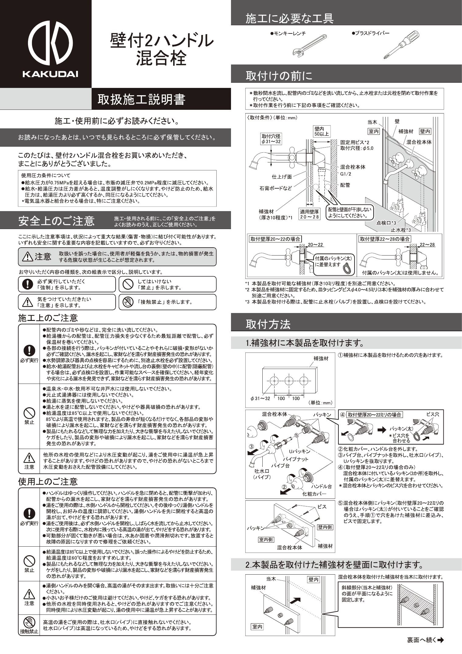 カクダイ 125-002-AB取扱説明書 商品図面 | 通販 プロストア ダイレクト