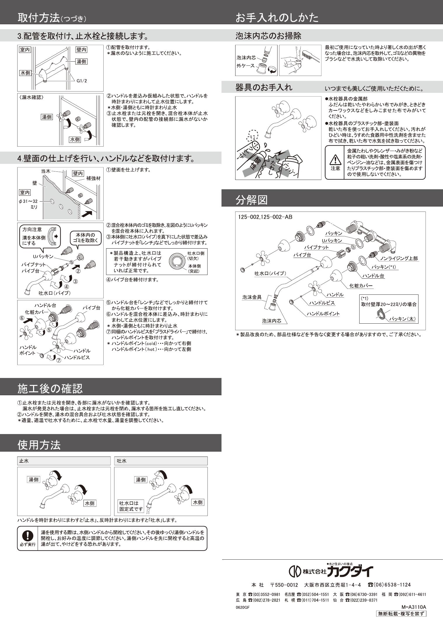 祝日 カクダイ 125-002-AB 壁付2ハンドル混合栓 オールドブラス kead.al