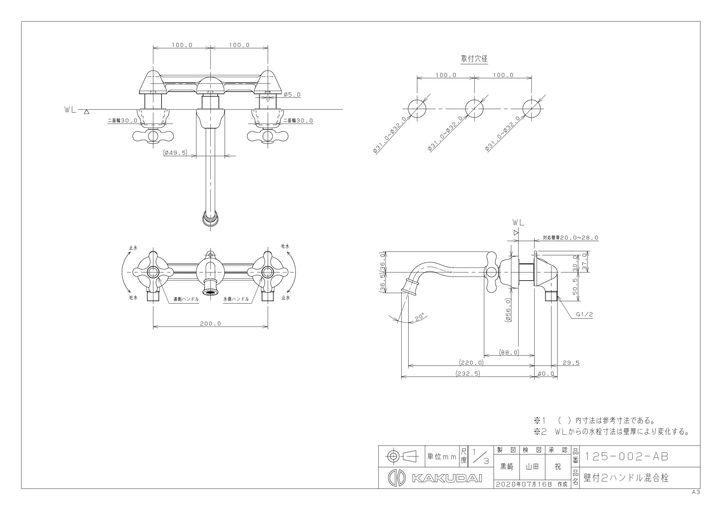 カクダイ 125-002-AB取扱説明書 商品図面 | 通販 プロストア ダイレクト