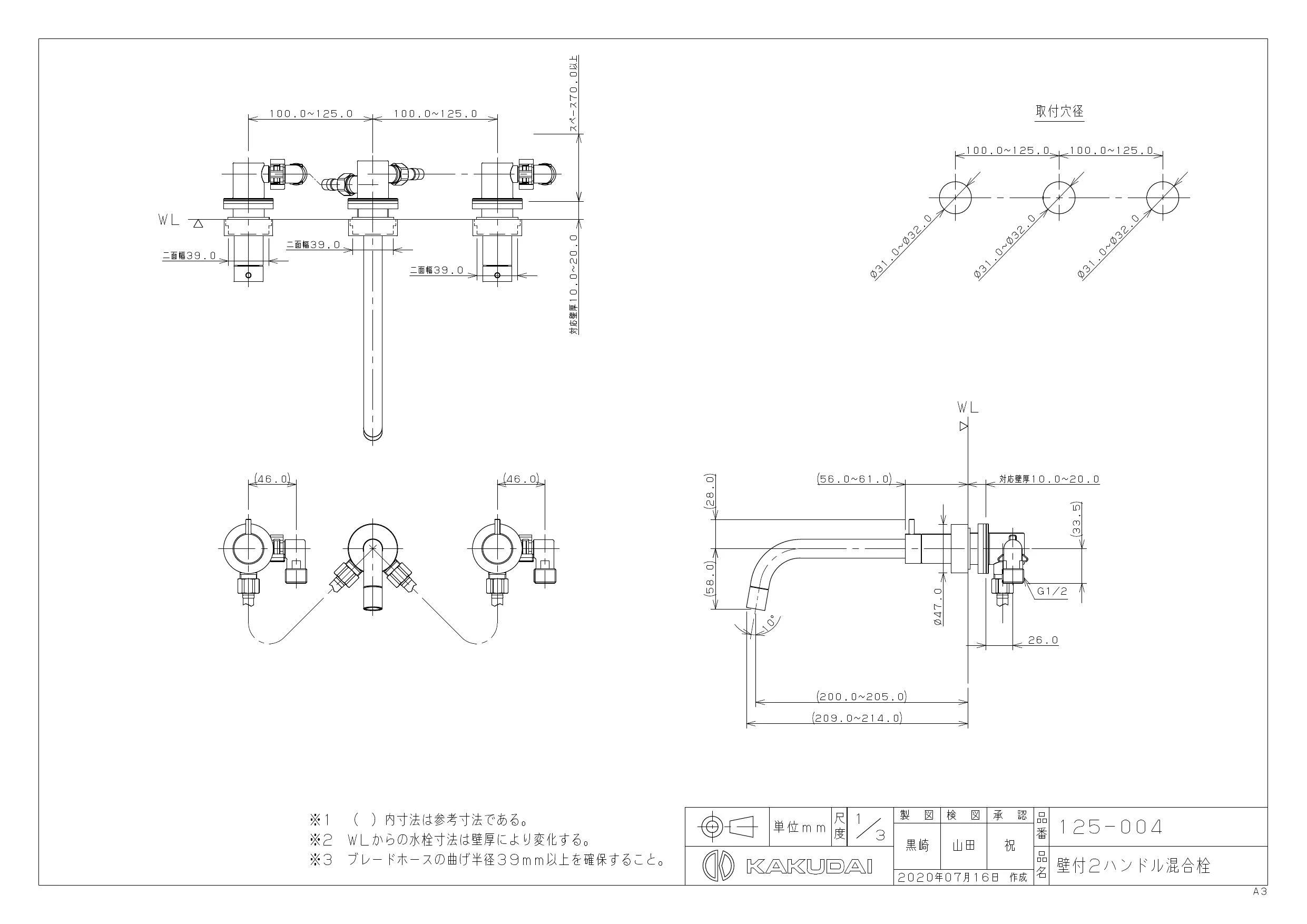 カクダイ 125-004取扱説明書 商品図面 | 通販 プロストア ダイレクト