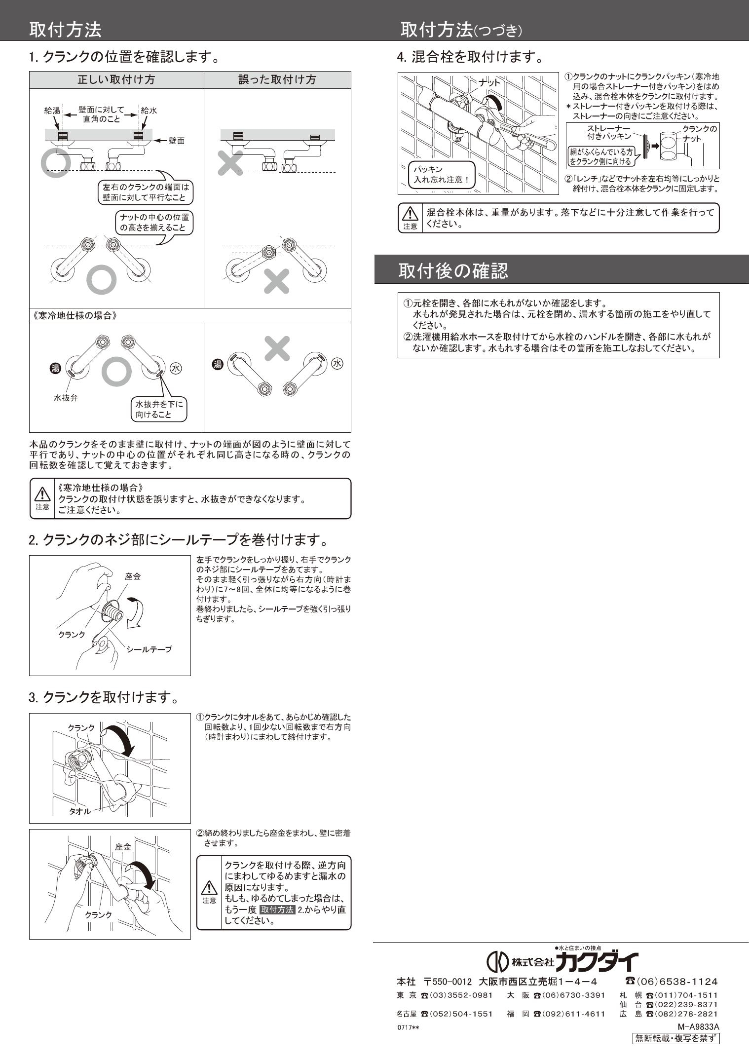 カクダイ カクダイ サーモスタットシャワ混合栓 173-132-ikigaifilms.in