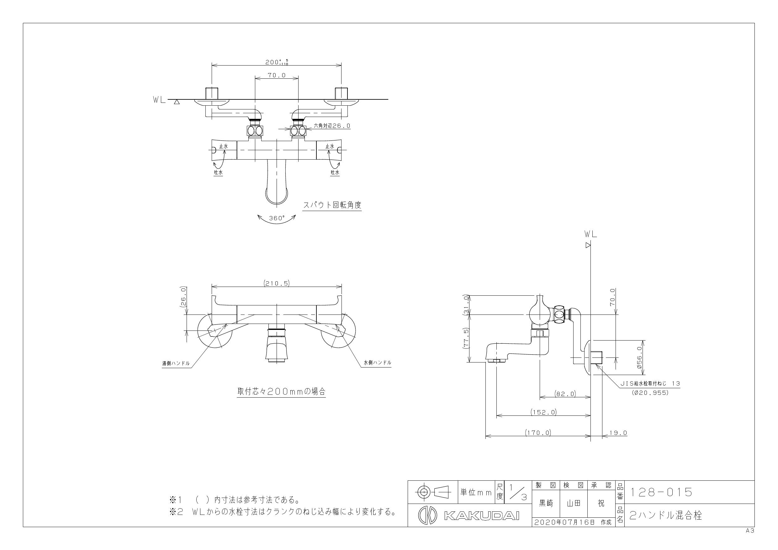 KAKUDAI カクダイ  2ハンドル混合栓 クリアブラス 128-015-CG - 2