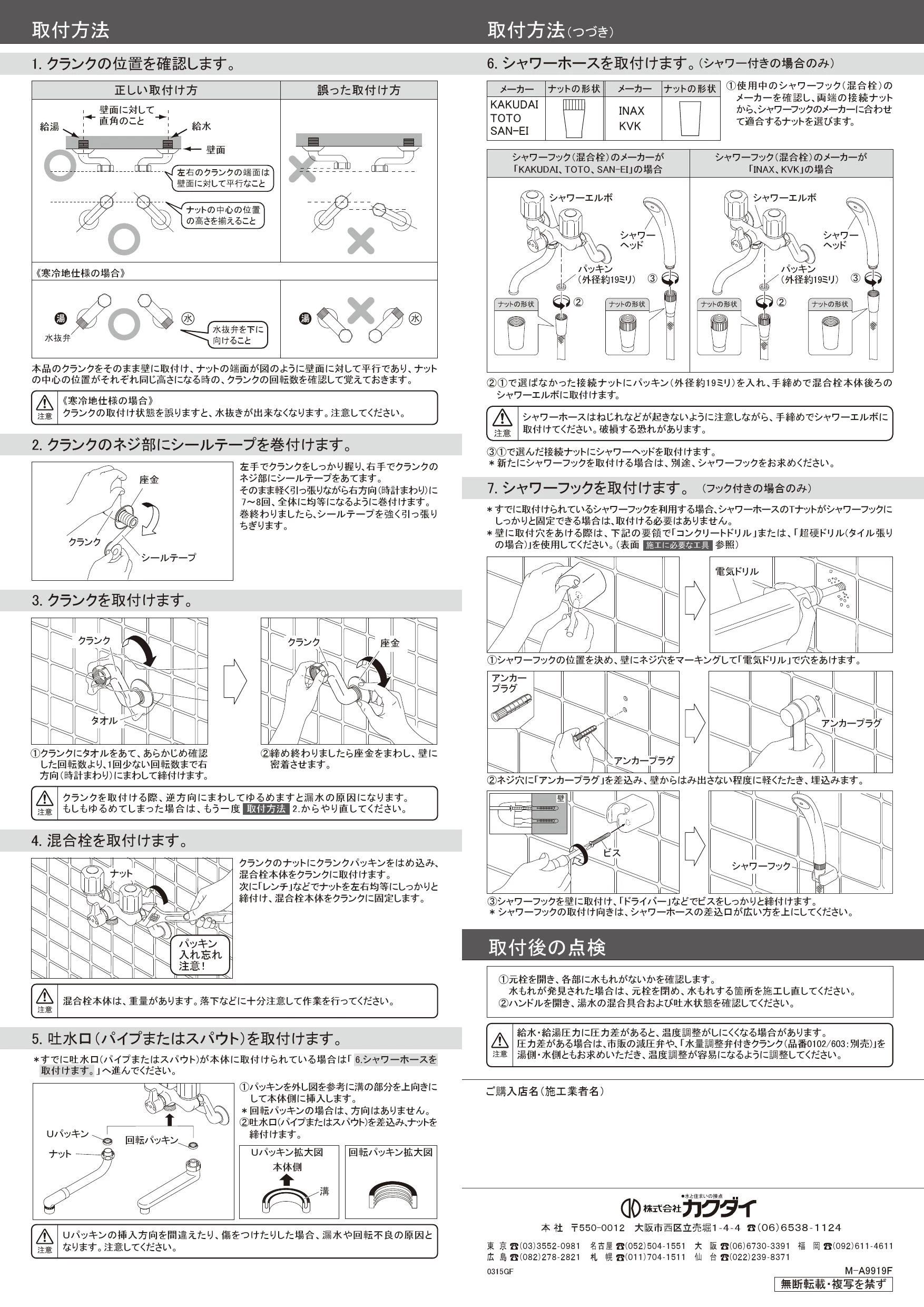 カクダイ 139-503K取扱説明書 商品図面 | 通販 プロストア ダイレクト