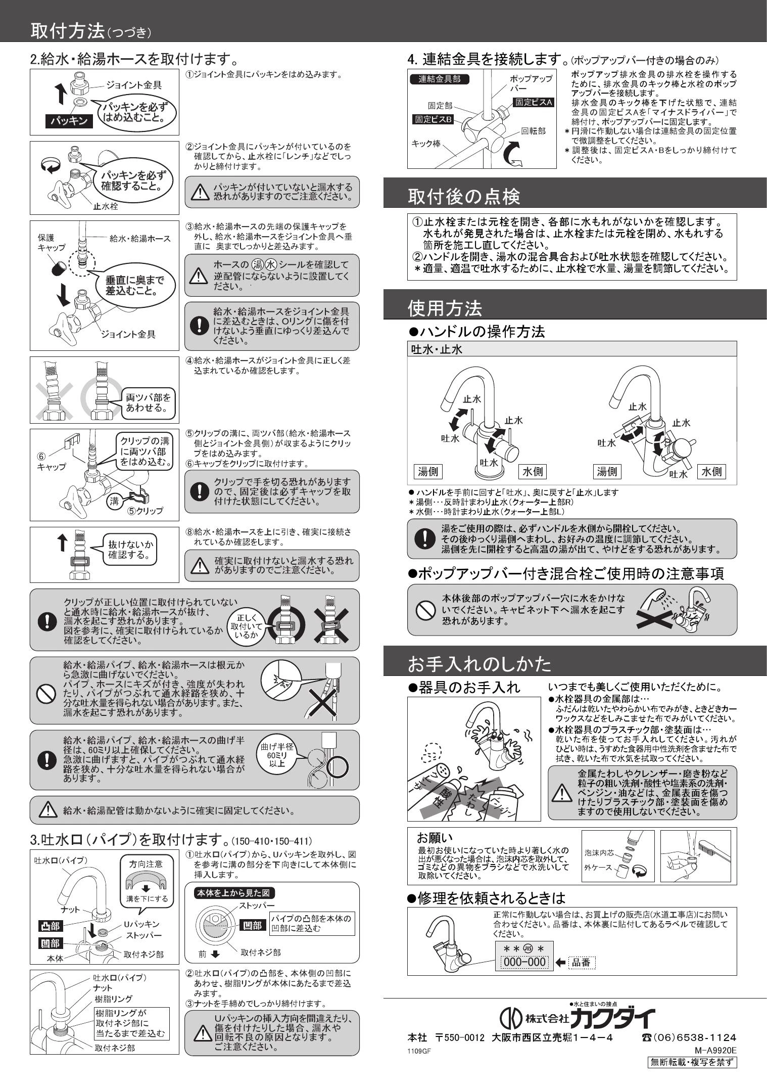 カクダイ 150-410取扱説明書 商品図面 | 通販 プロストア ダイレクト