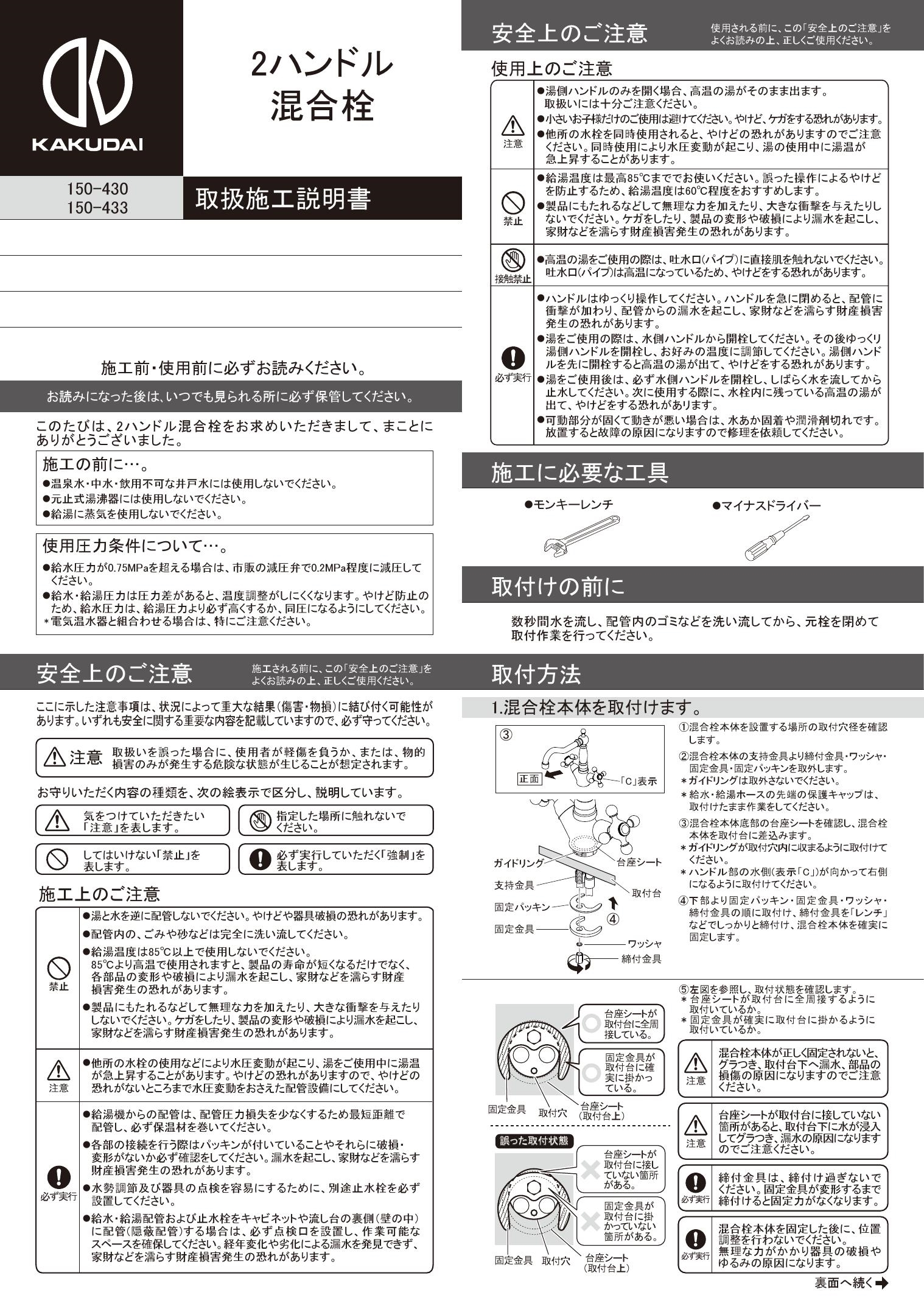 カクダイ KAKUDAI 153-028 2ハンドル混合栓 153-028 水回り、配管