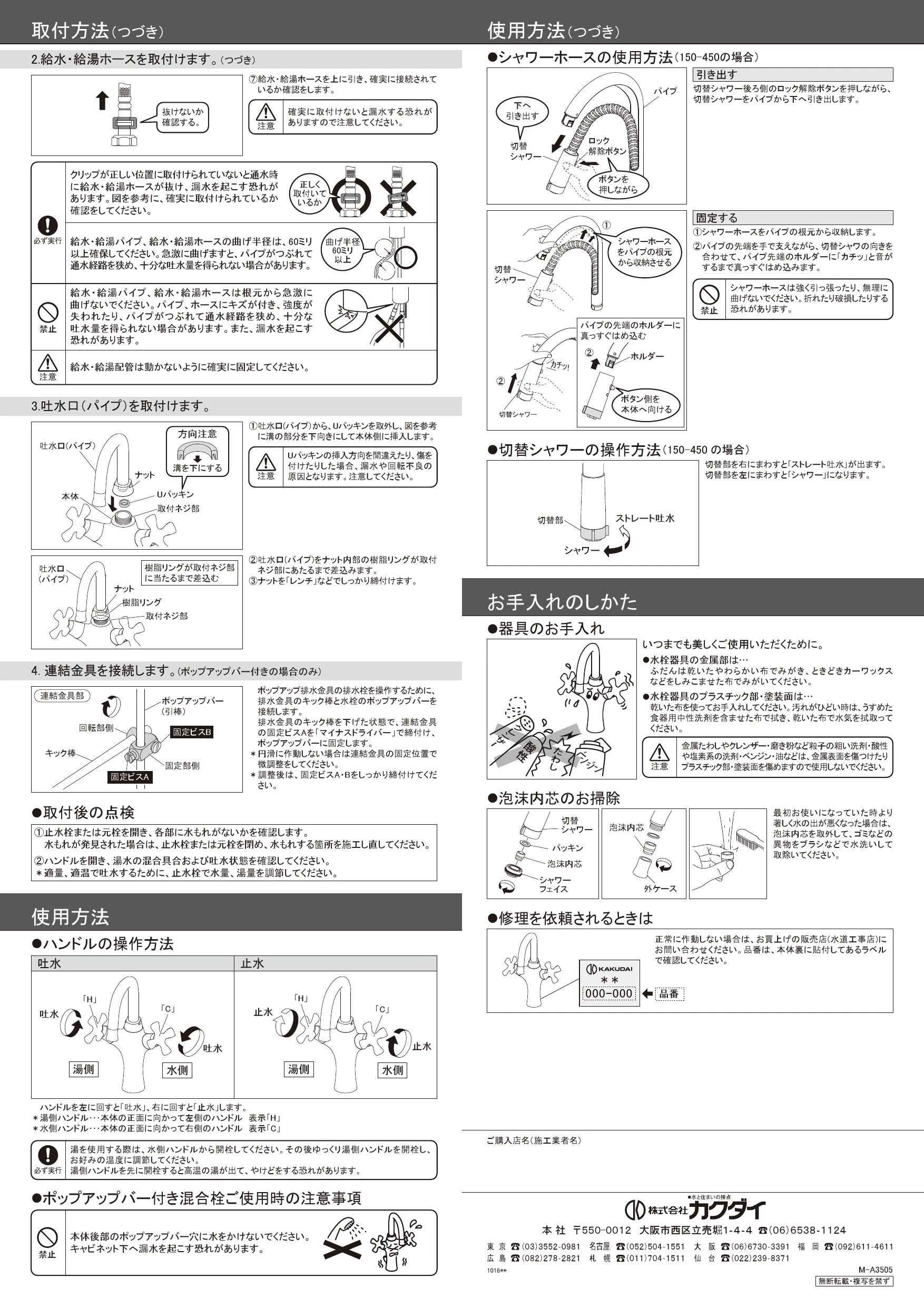 カクダイ 150-445-CG取扱説明書 商品図面 | 通販 プロストア ダイレクト