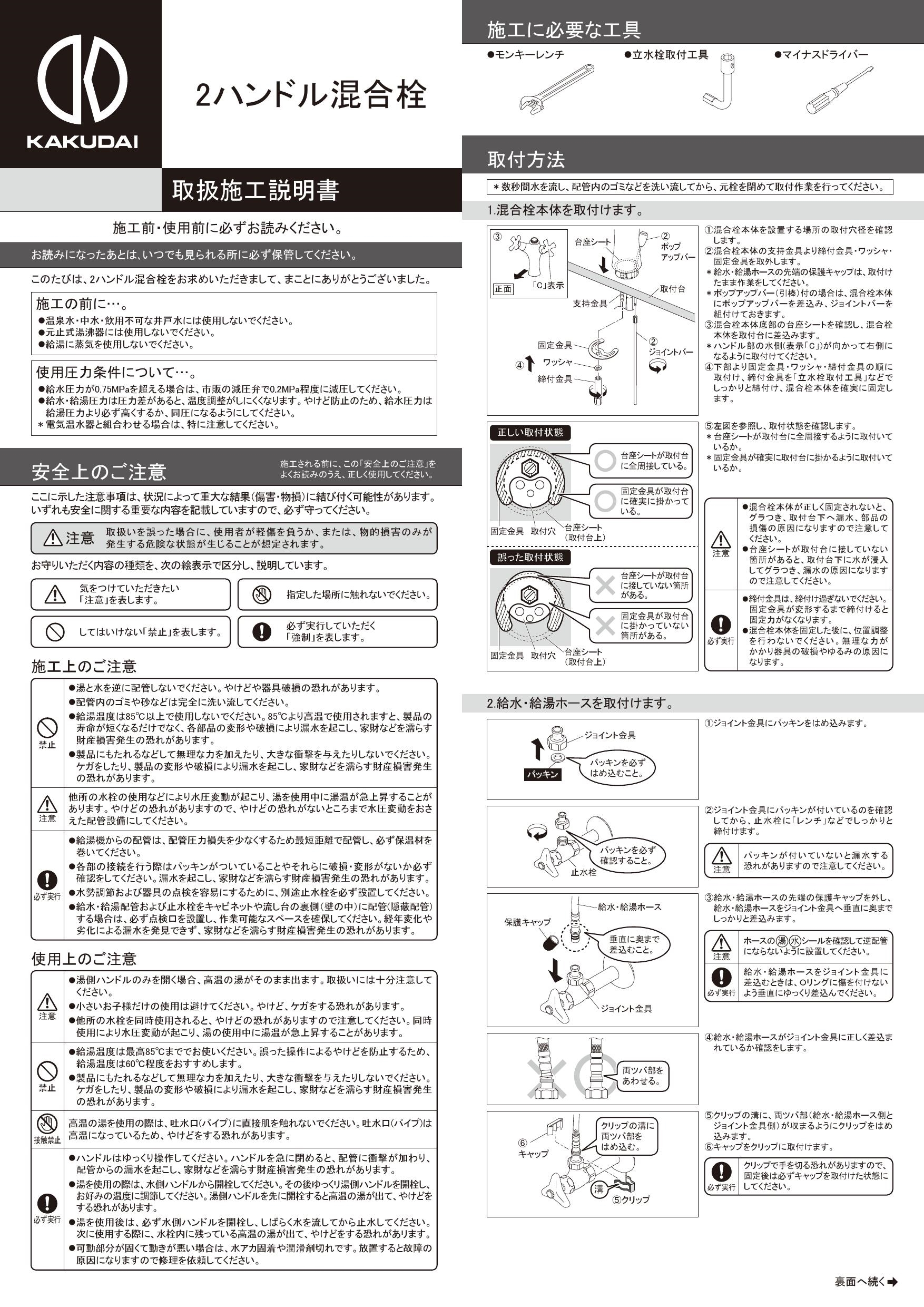 150-445 2ハンドル混合栓 ≪お取寄商品≫ 6YA2Wsldfo, 業務、産業用 - querubinsoluciones.com.co