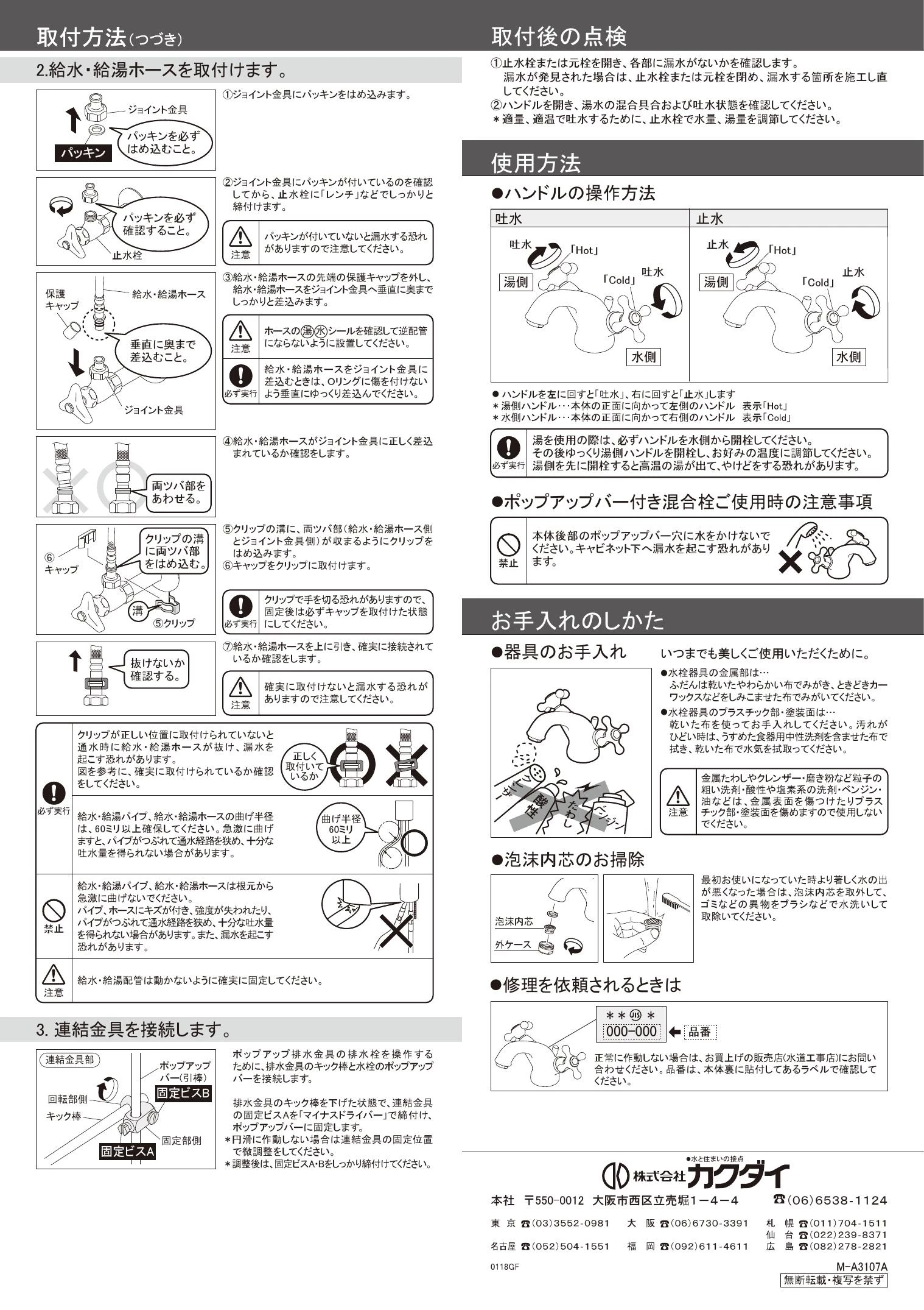 カクダイ 150-453-G取扱説明書 商品図面 | 通販 プロストア ダイレクト