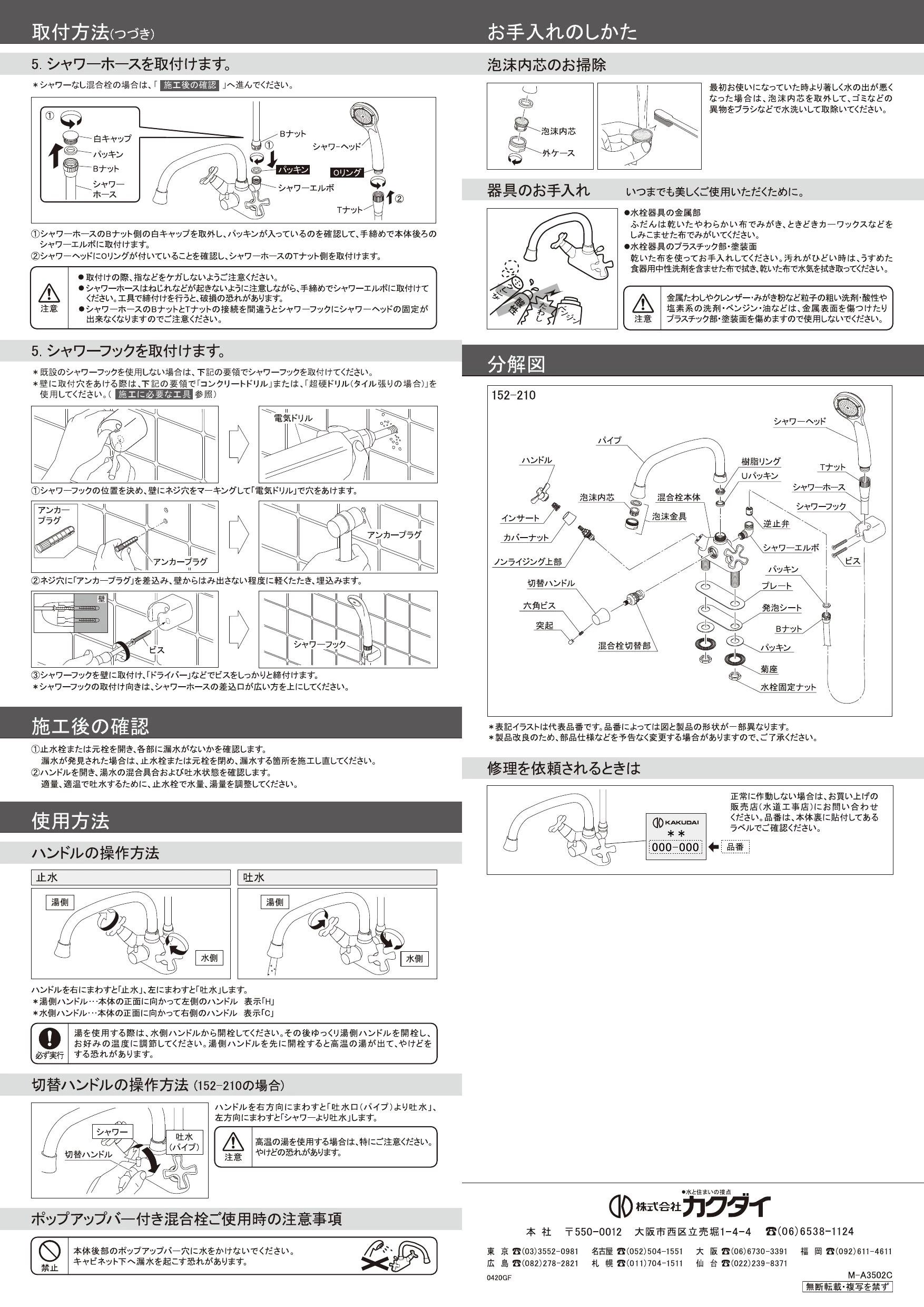 カクダイ 151-201-CG取扱説明書 商品図面 | 通販 プロストア ダイレクト