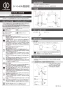 カクダイ 151-207 取扱説明書 2ﾊﾝﾄﾞﾙ混合栓 取扱説明書1