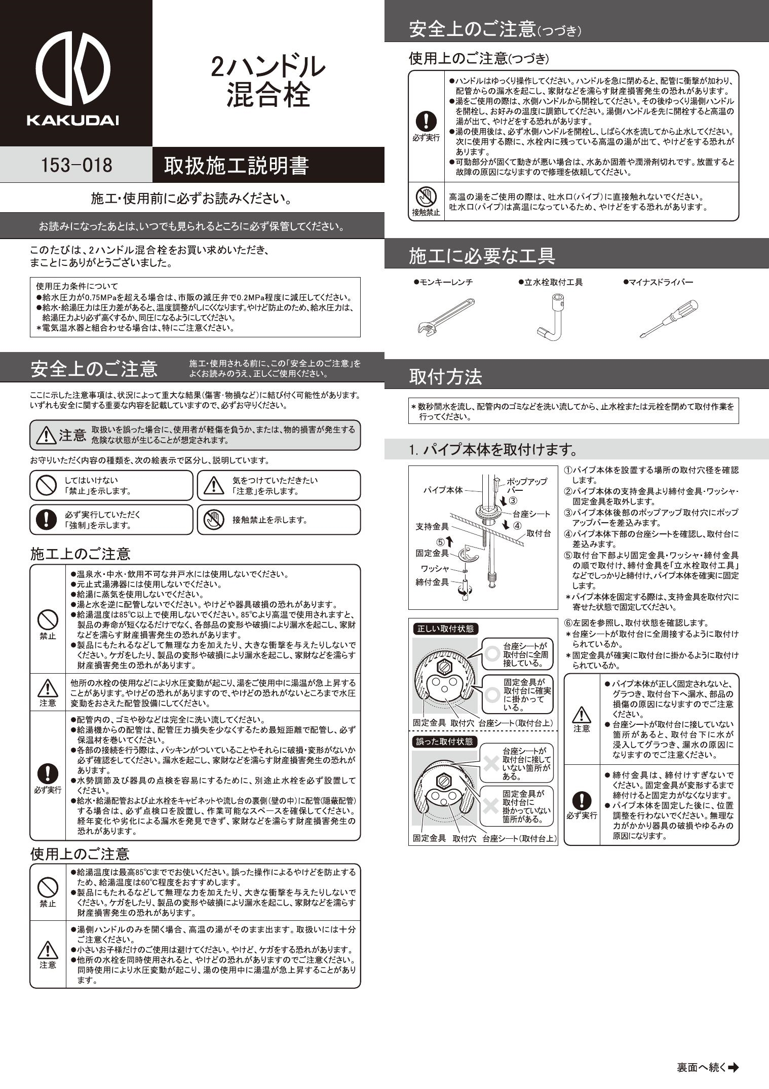 キッチン用蛇口 カクダイ コルディア 2ハンドル混合栓 153-006 - 3