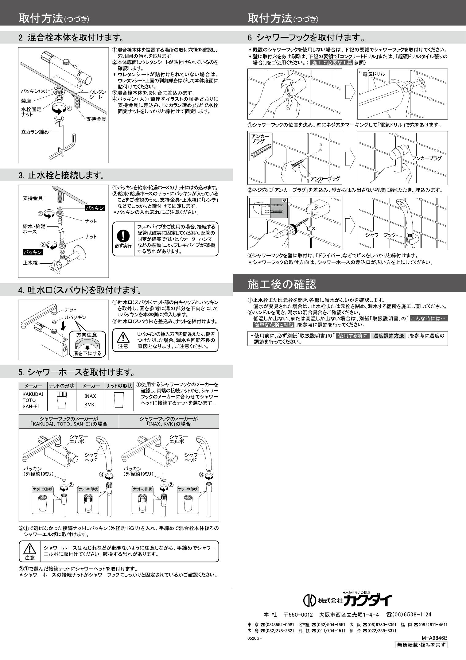 カクダイ サーモスタットシャワー混合栓 デッキタイプ 175-003 - 4