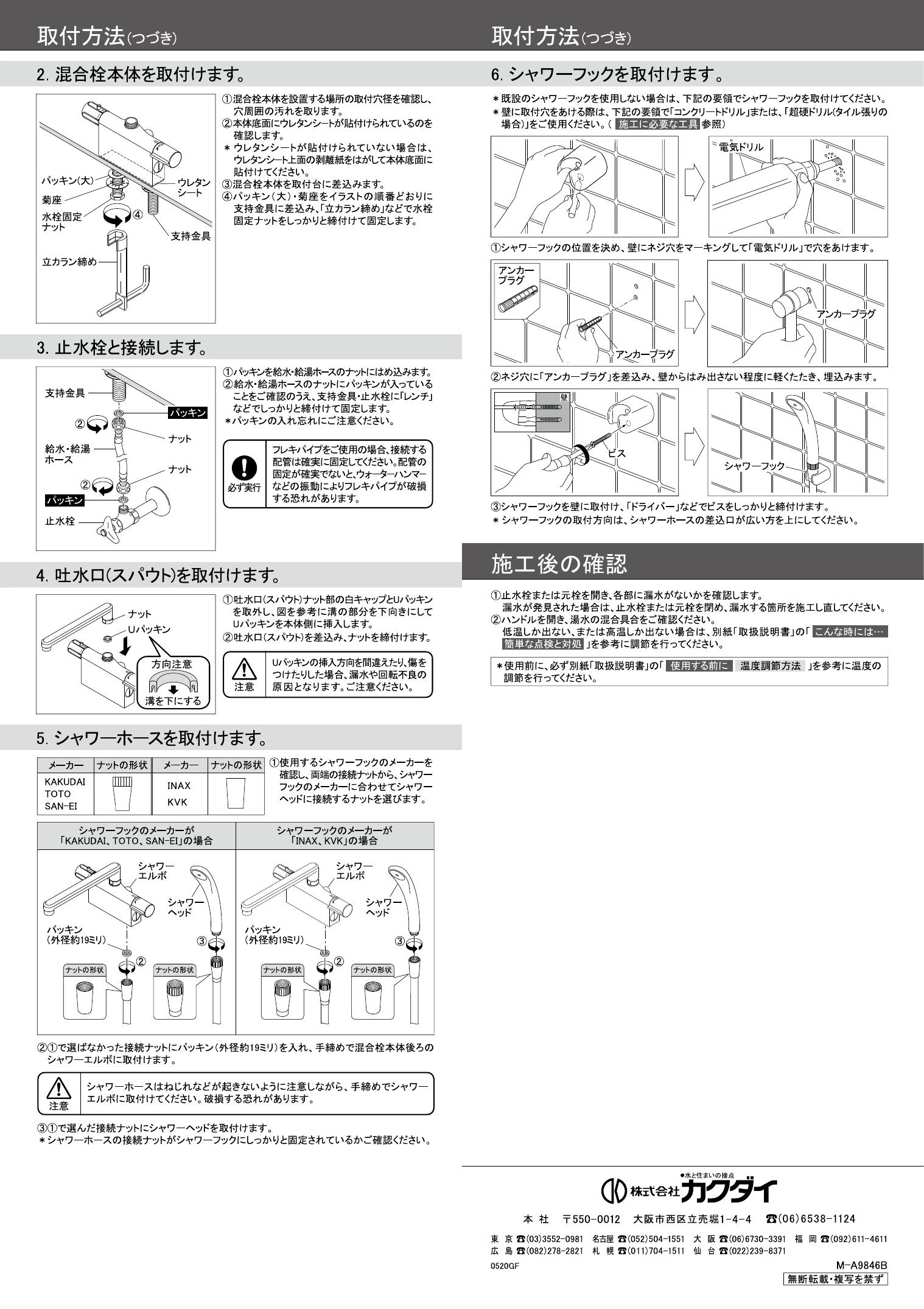 カクダイ 175-019K取扱説明書 商品図面 施工説明書 | 通販 プロストア