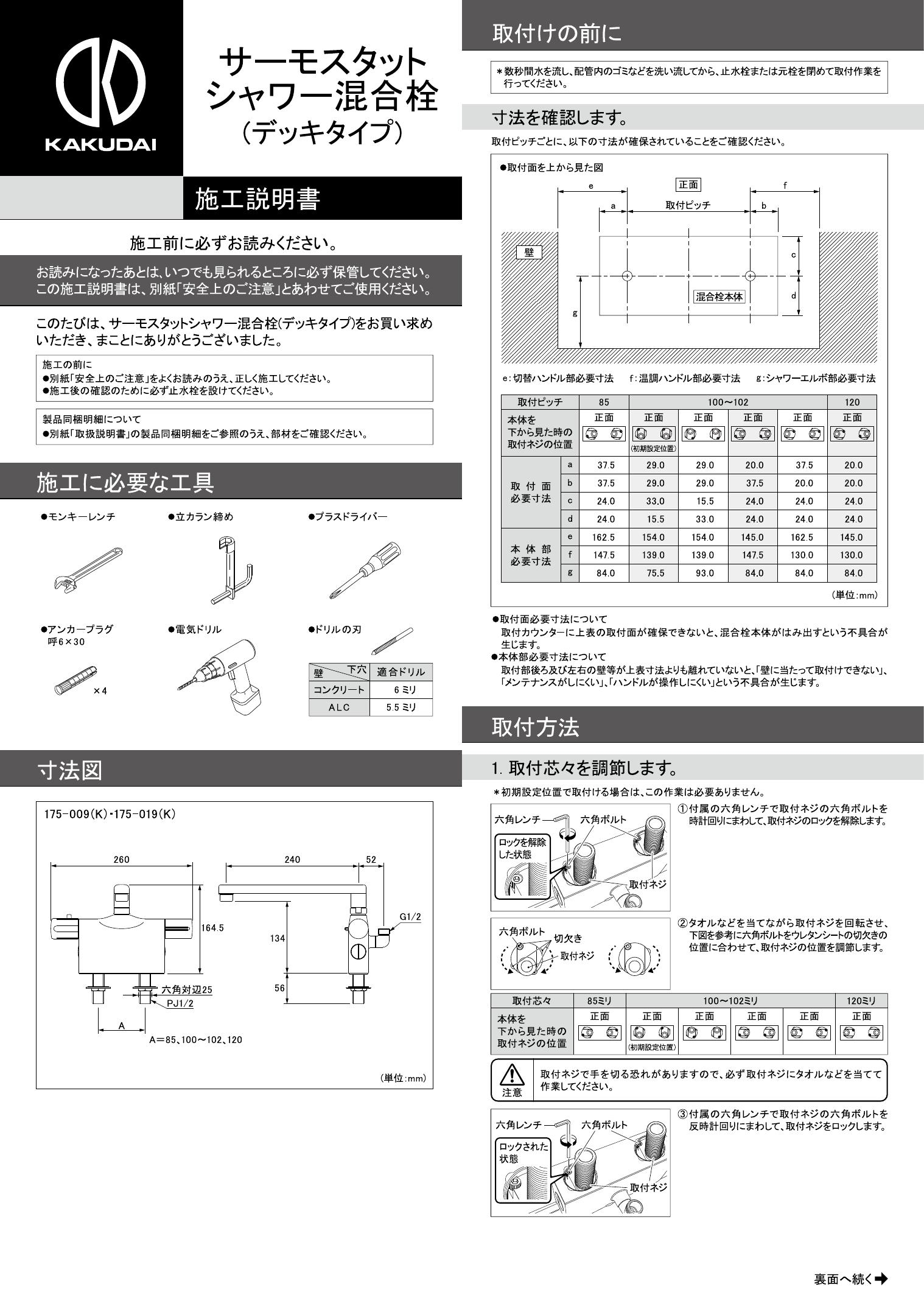 ゾロ目クーポン対象ストア]175-019 カクダイ KAKUDAI サーモスタット